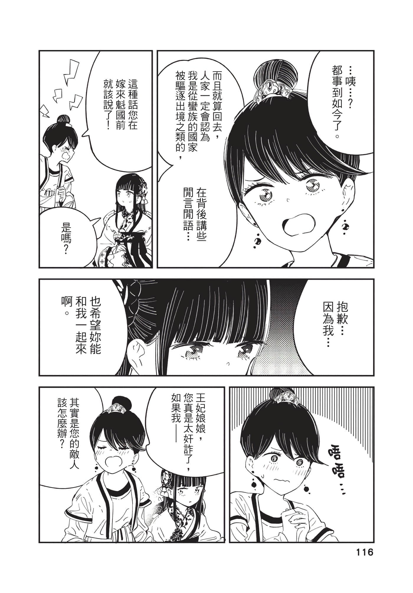 Page 116