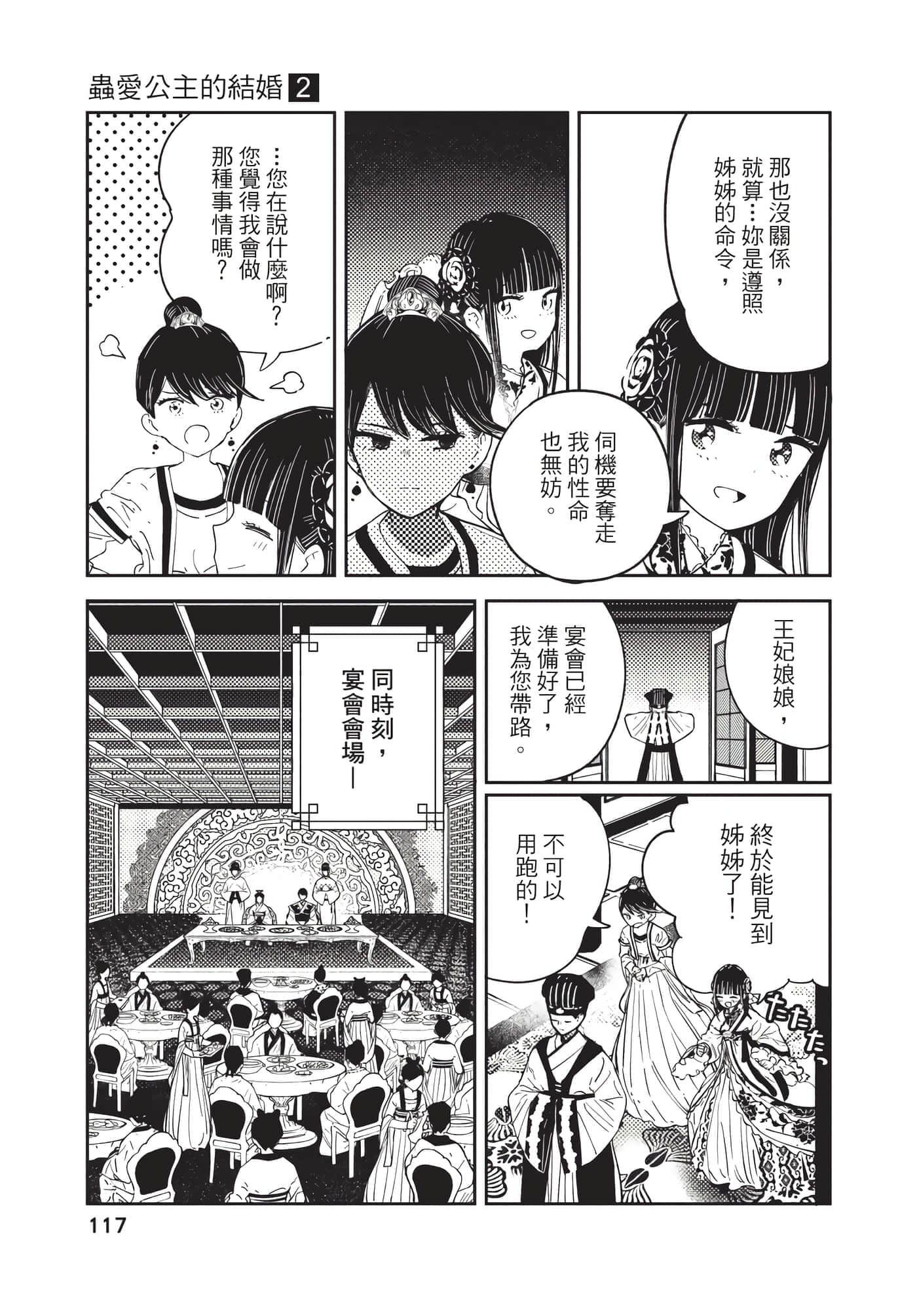 Page 117