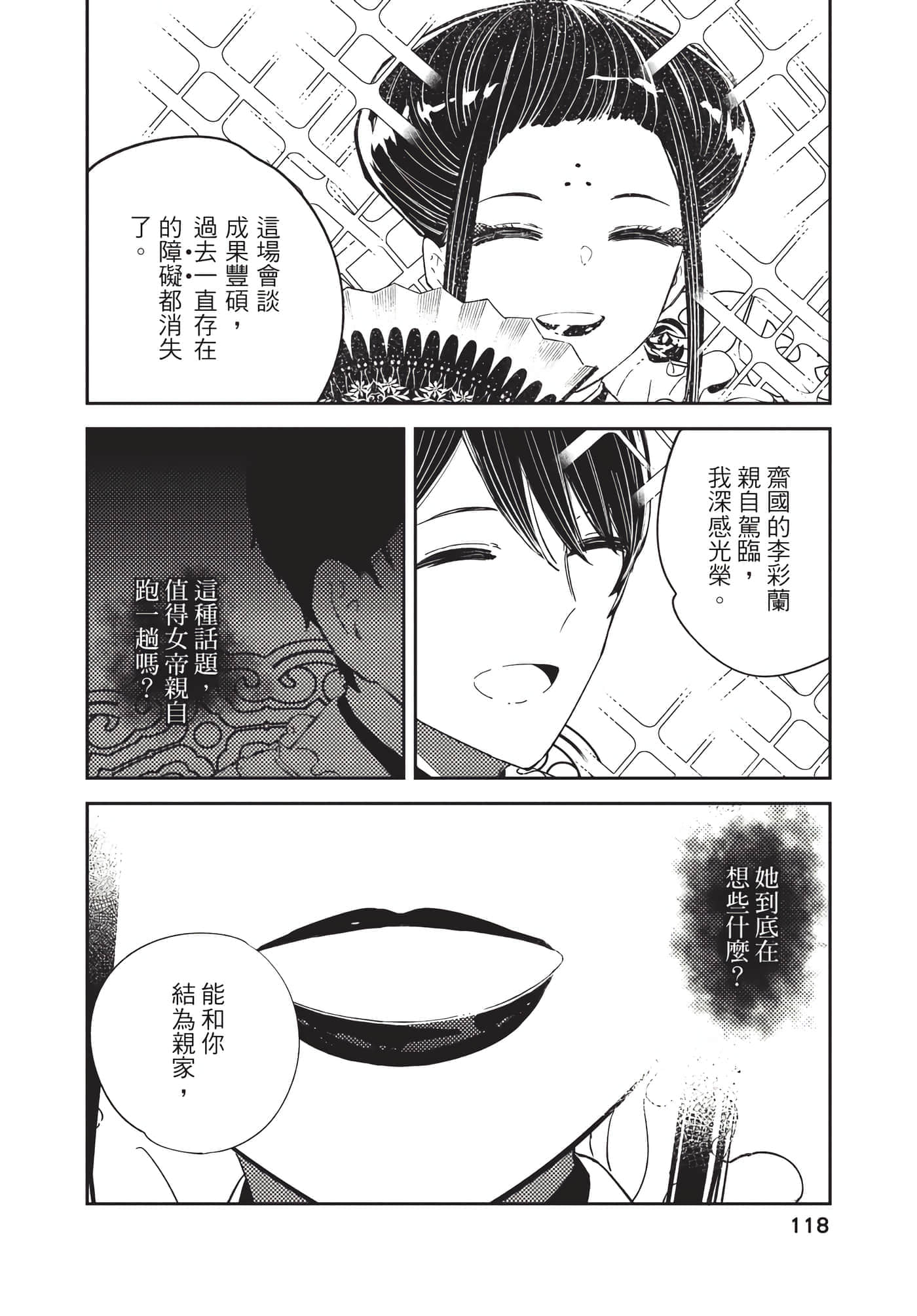 Page 118