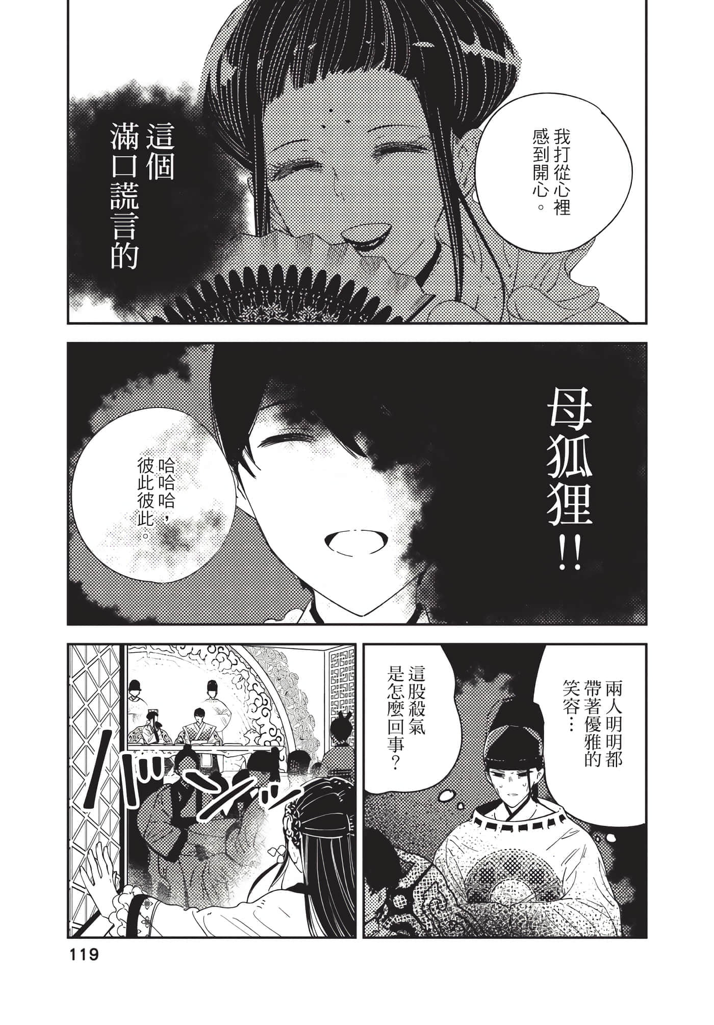 Page 119