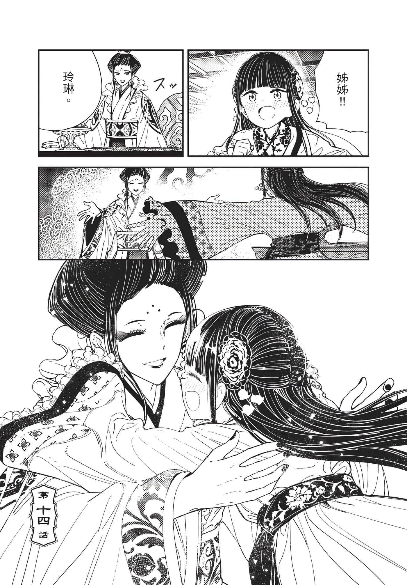 Page 123