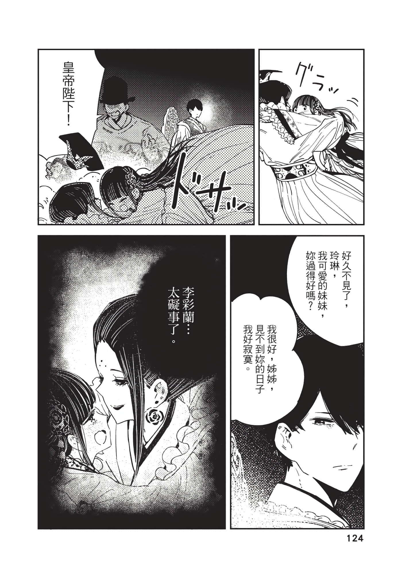 Page 124
