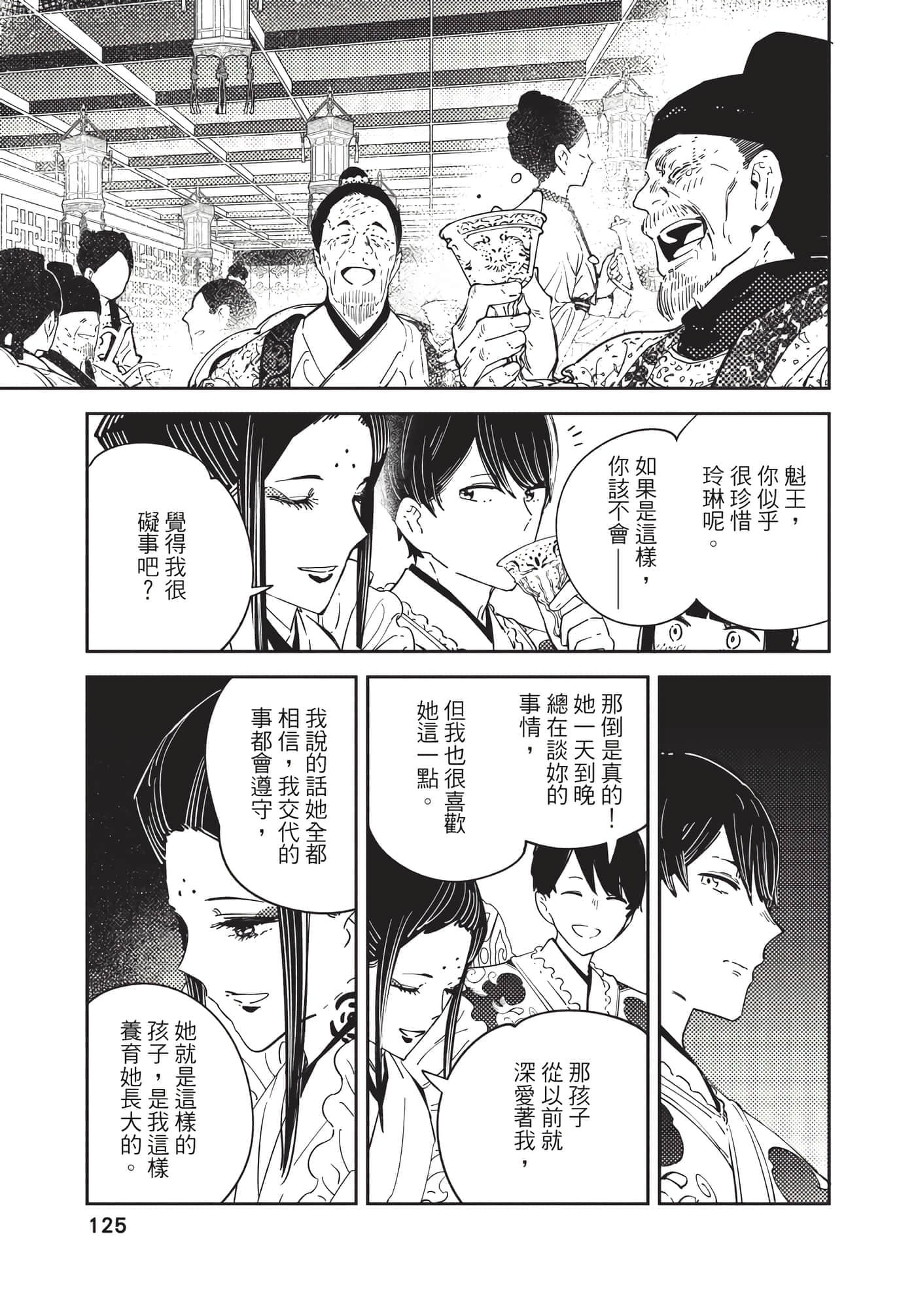 Page 125