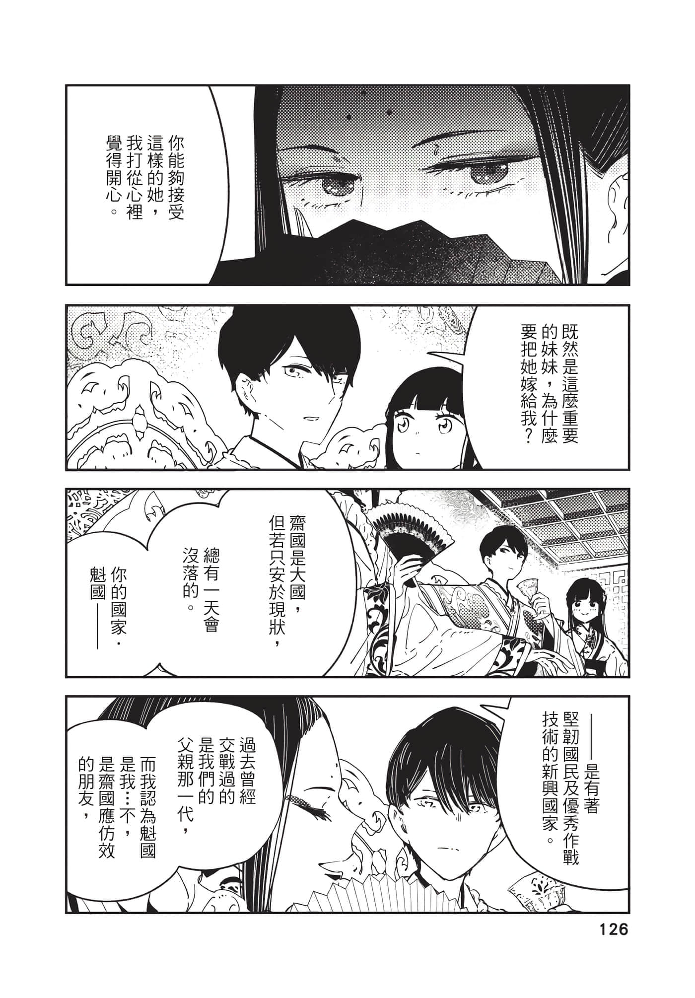 Page 126
