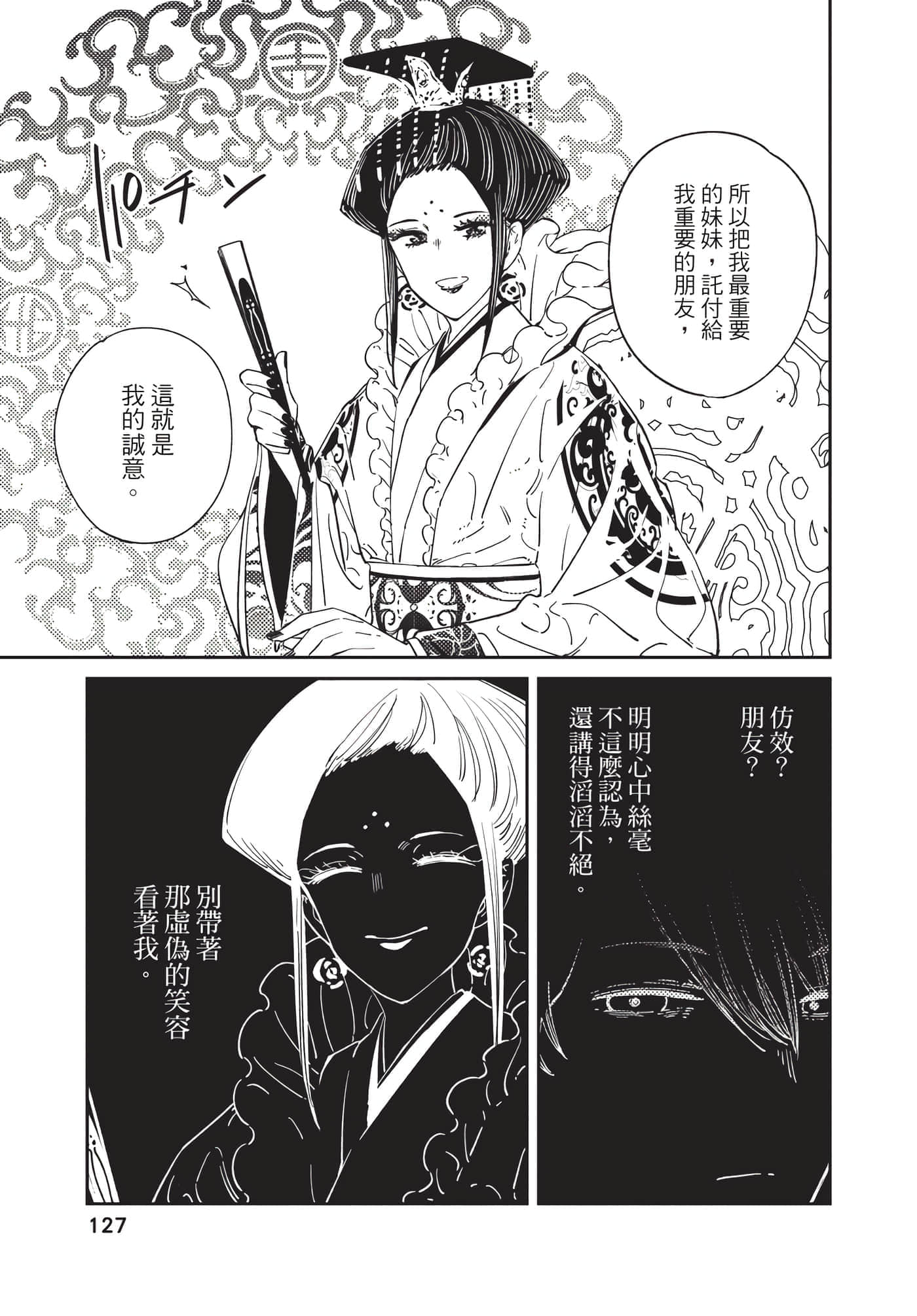 Page 127
