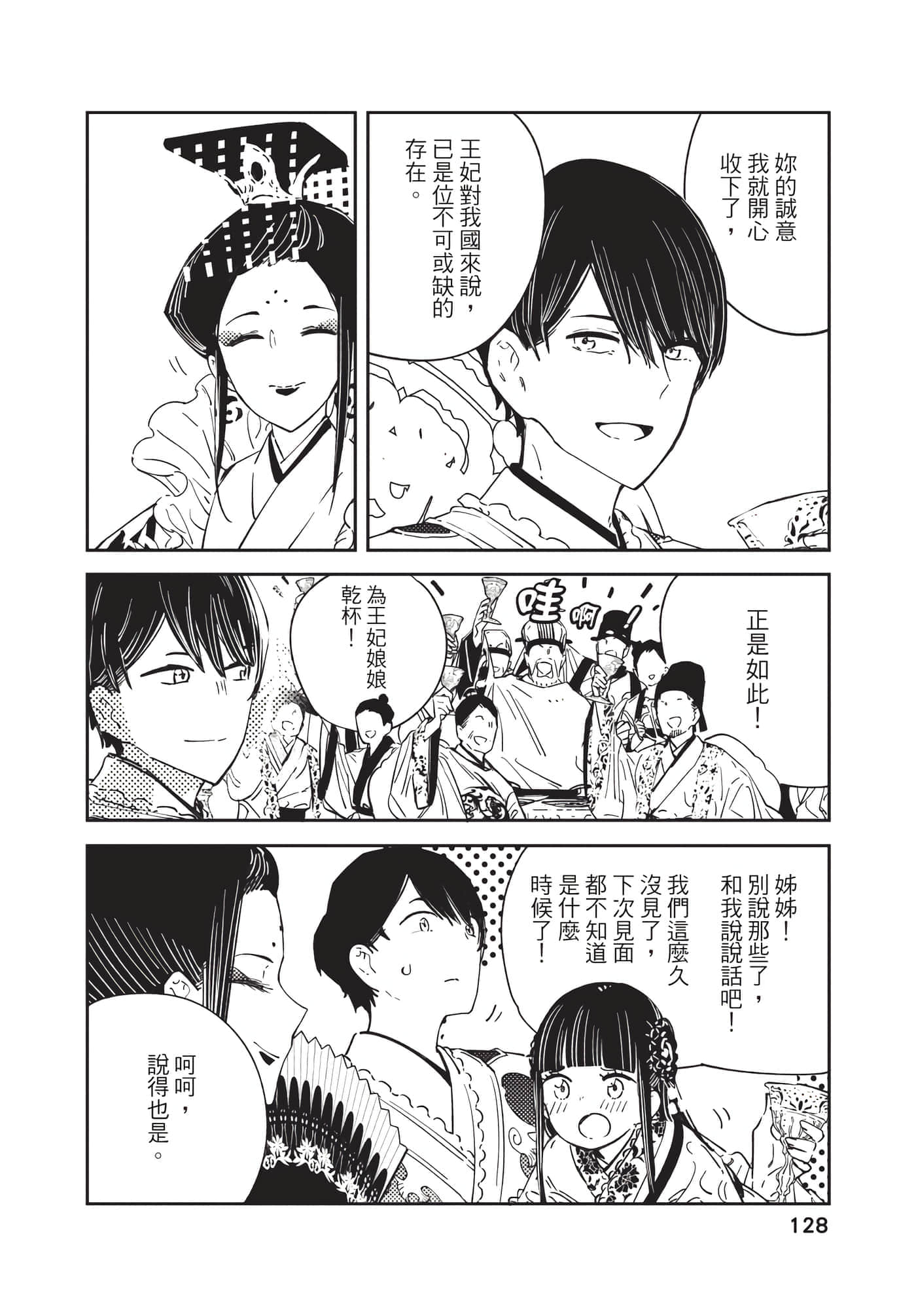 Page 128