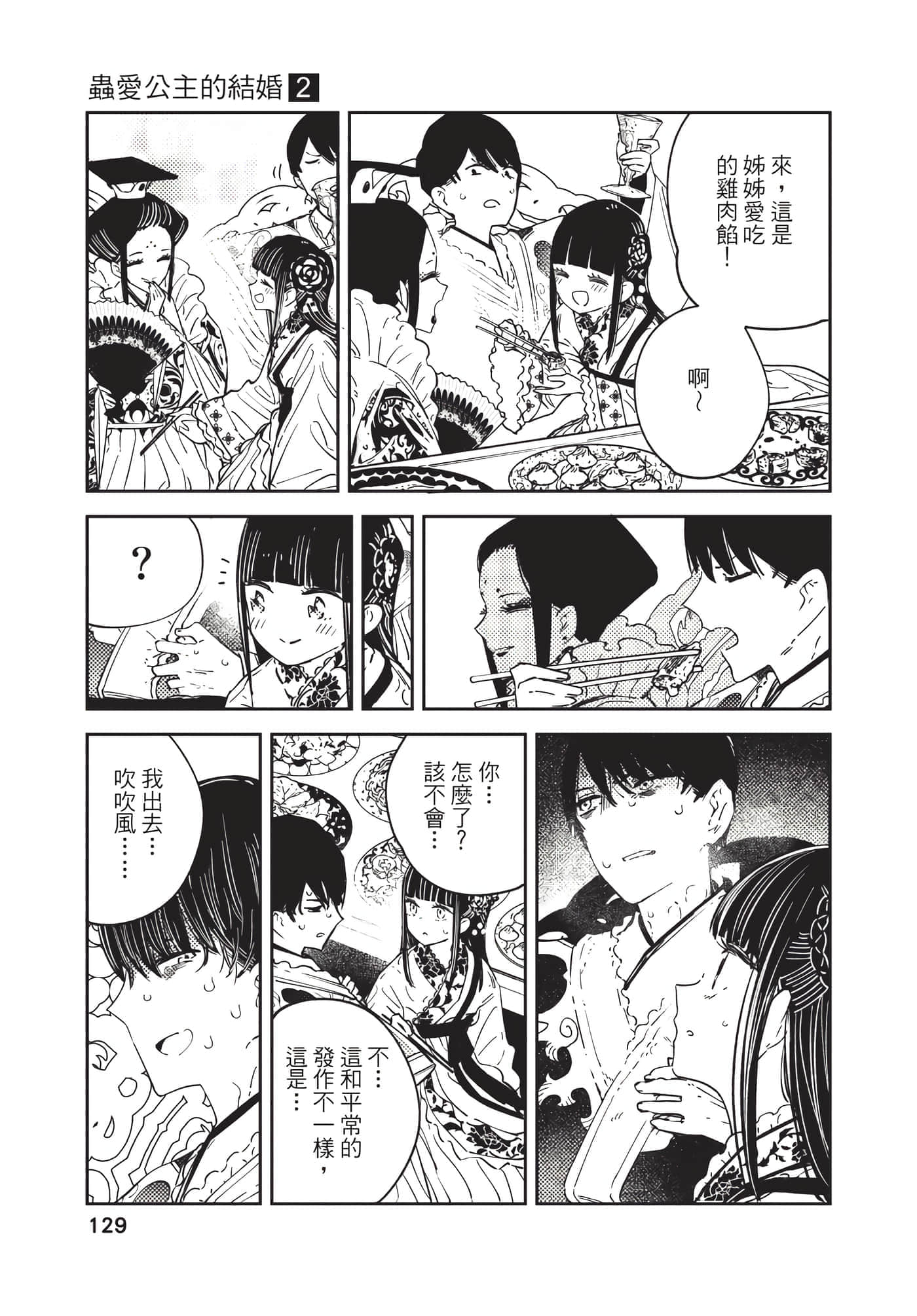 Page 129