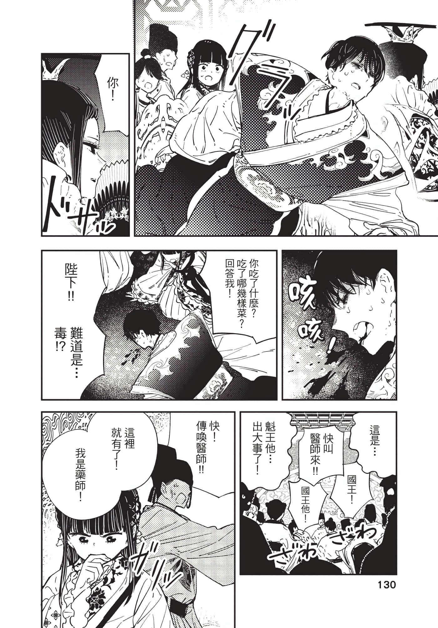 Page 130