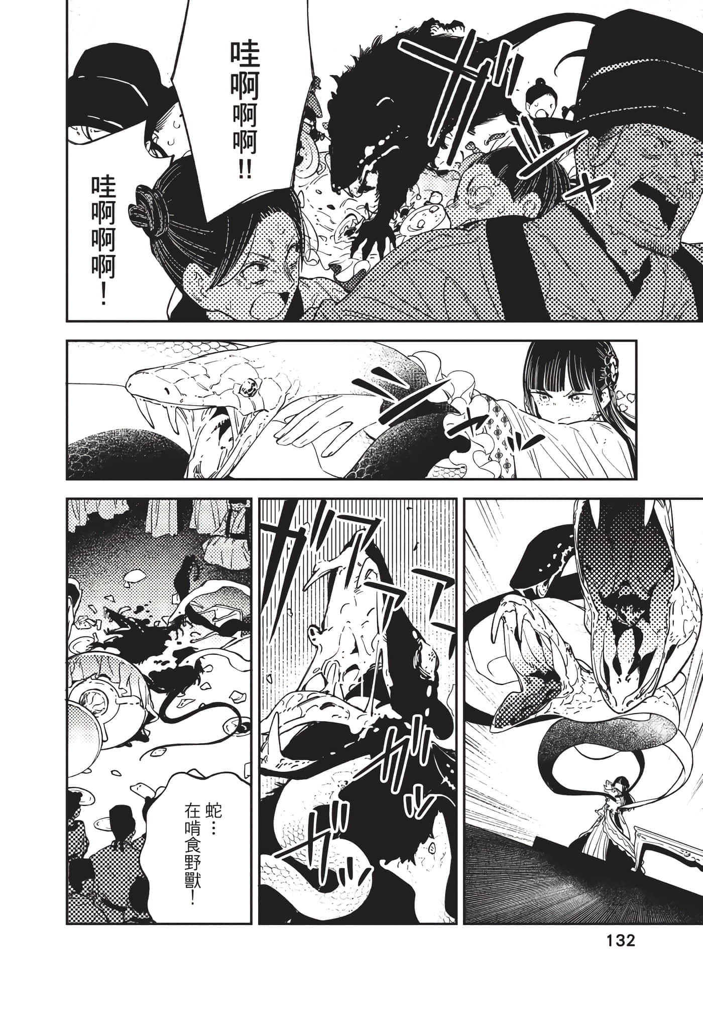 Page 132