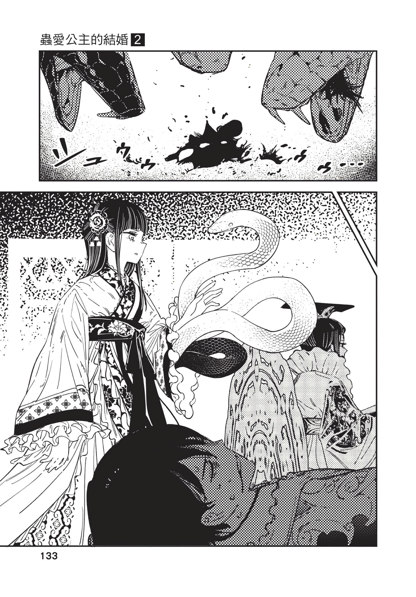 Page 133