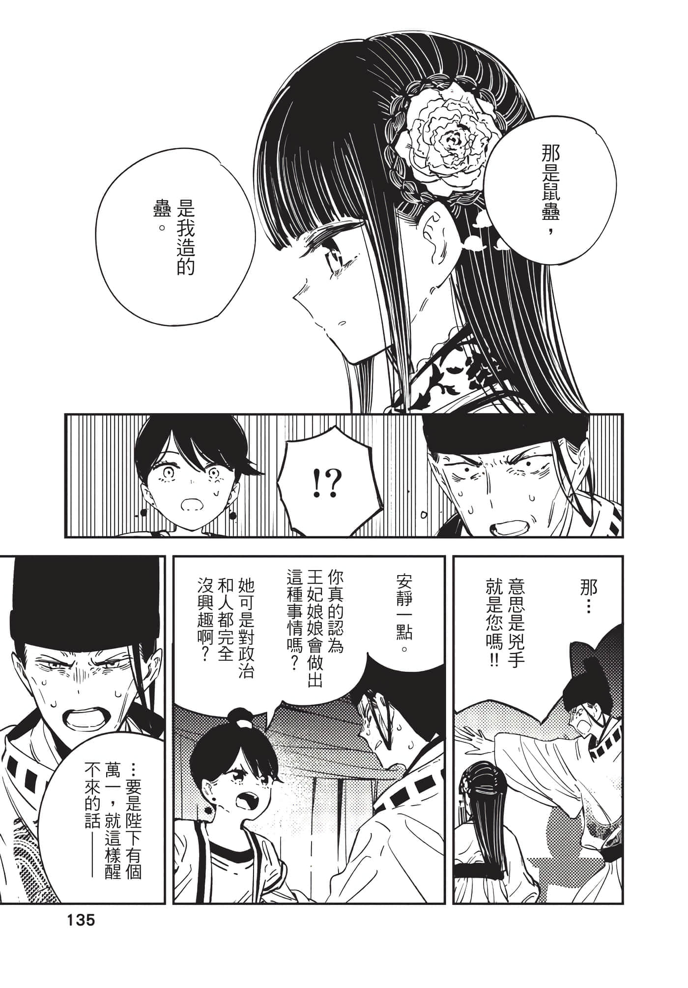 Page 135