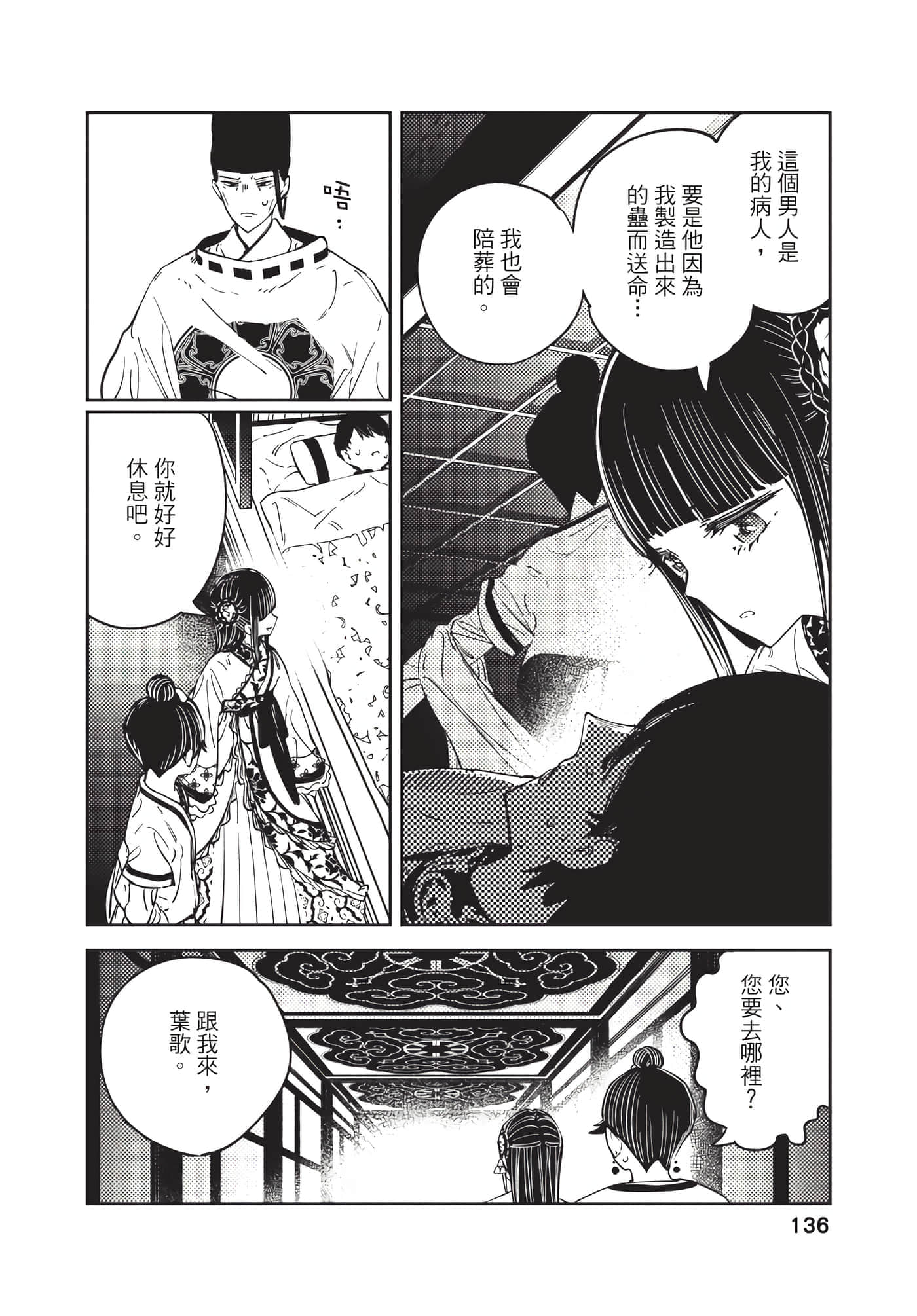 Page 136