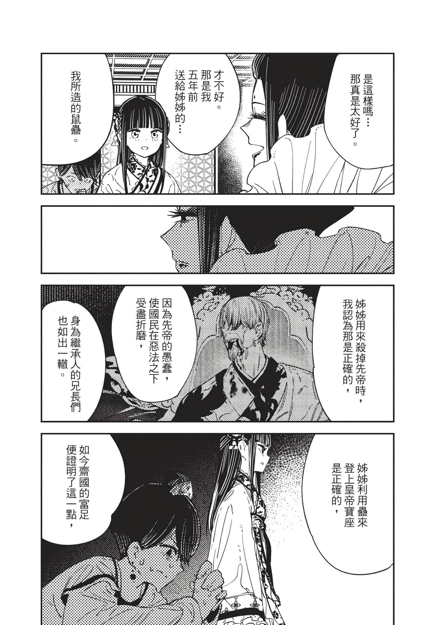 Page 138