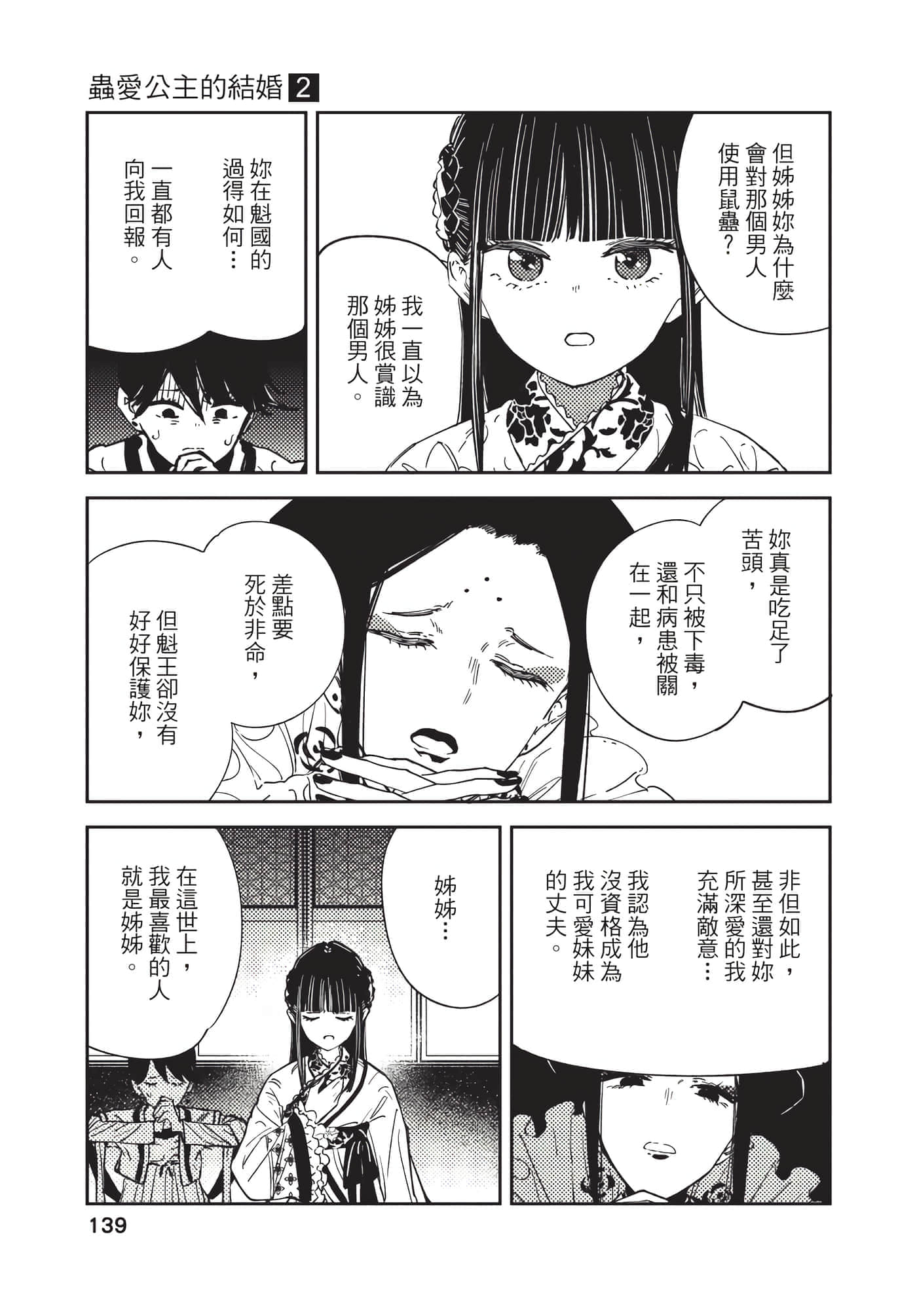 Page 139