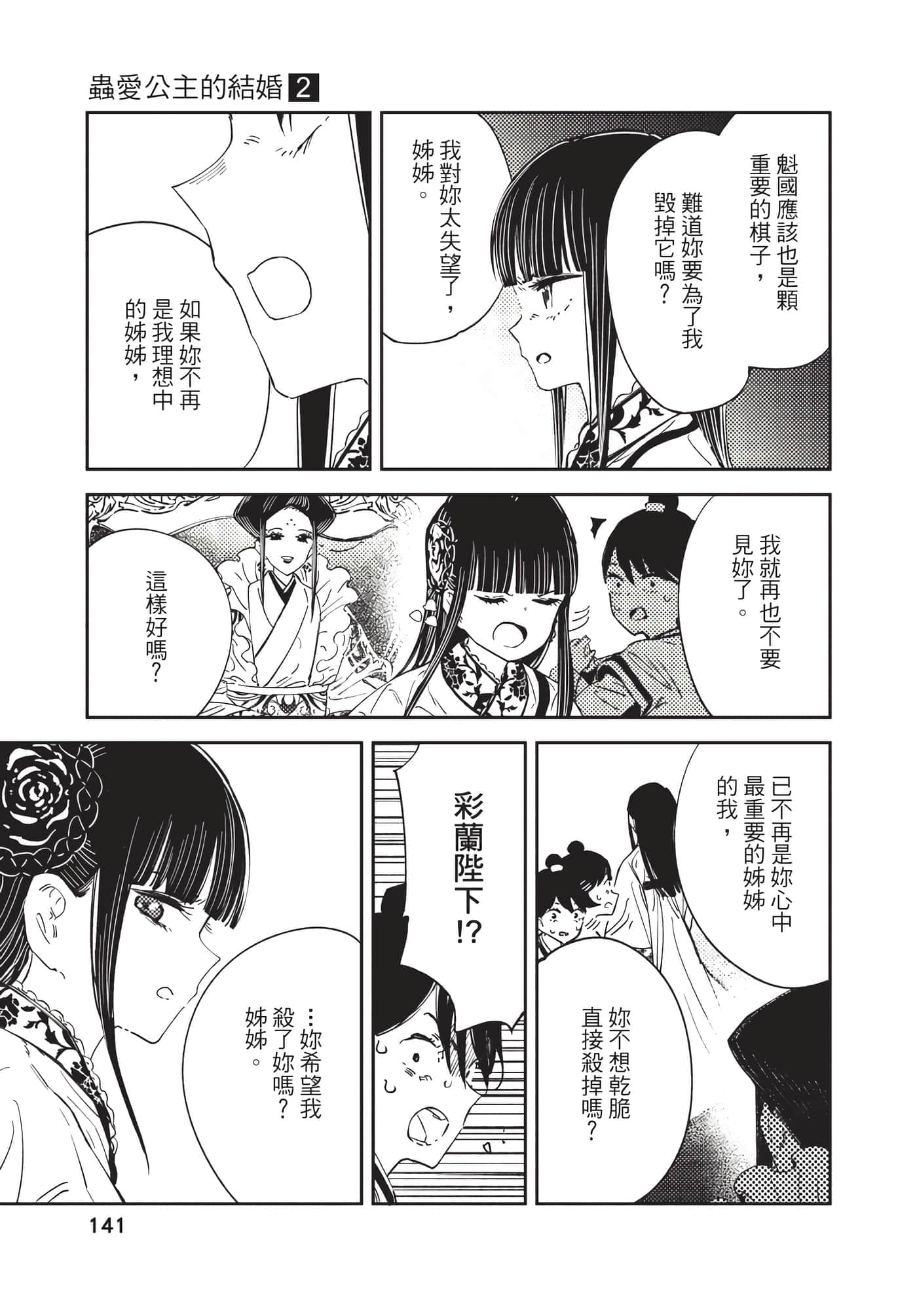 Page 141