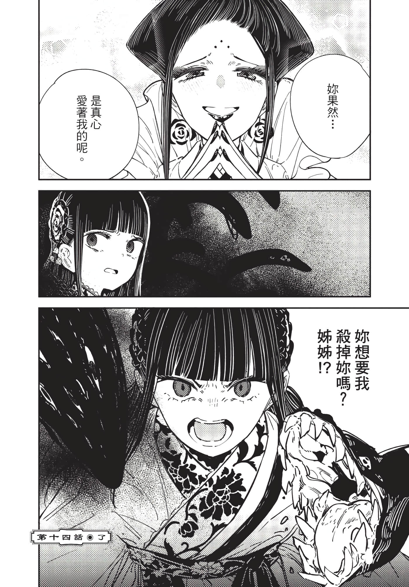 Page 142
