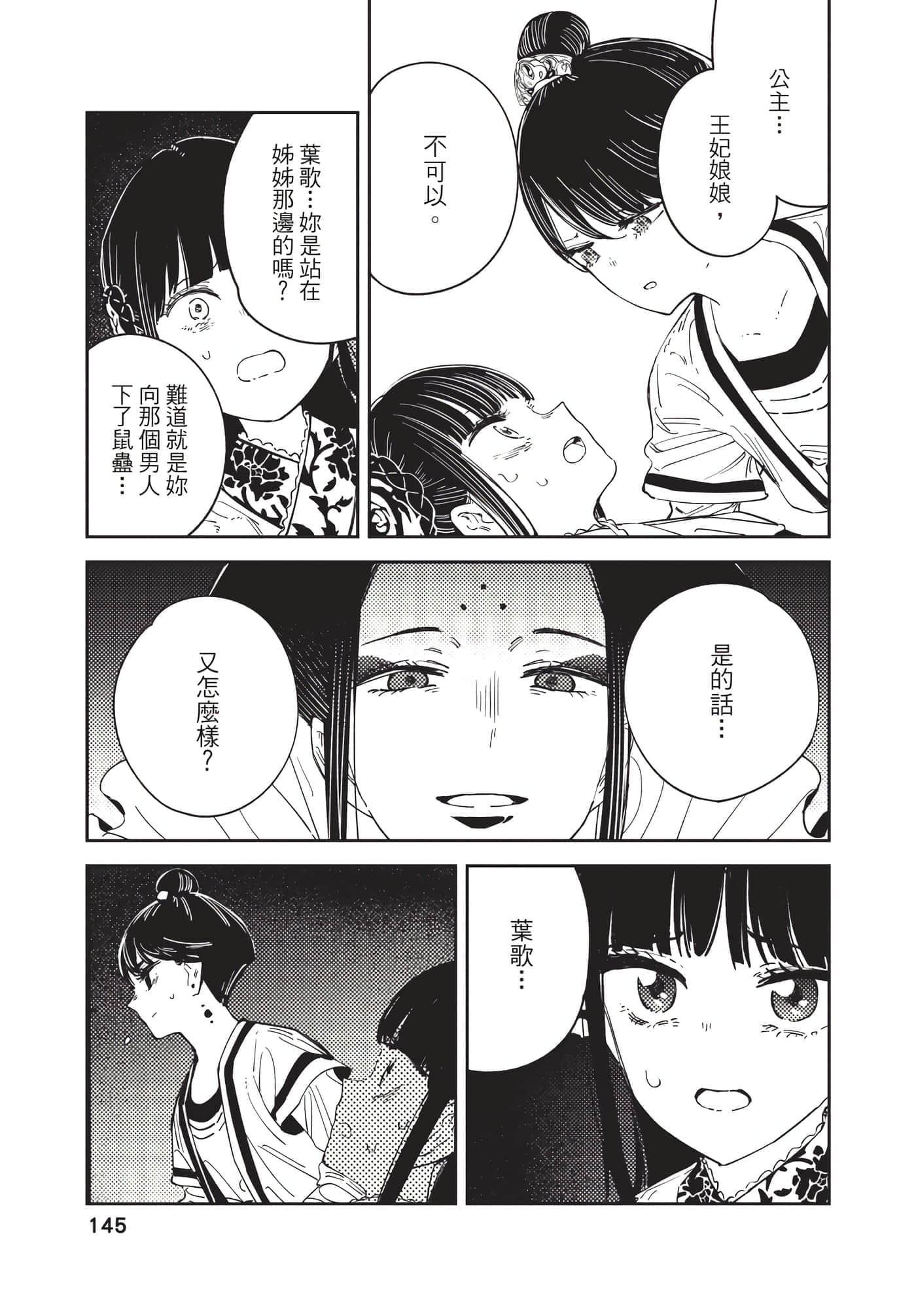 Page 145