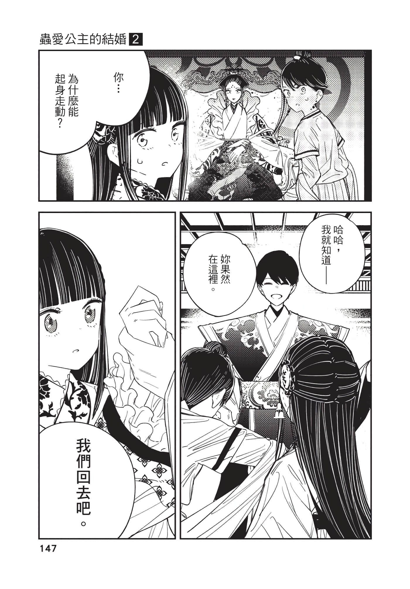 Page 147
