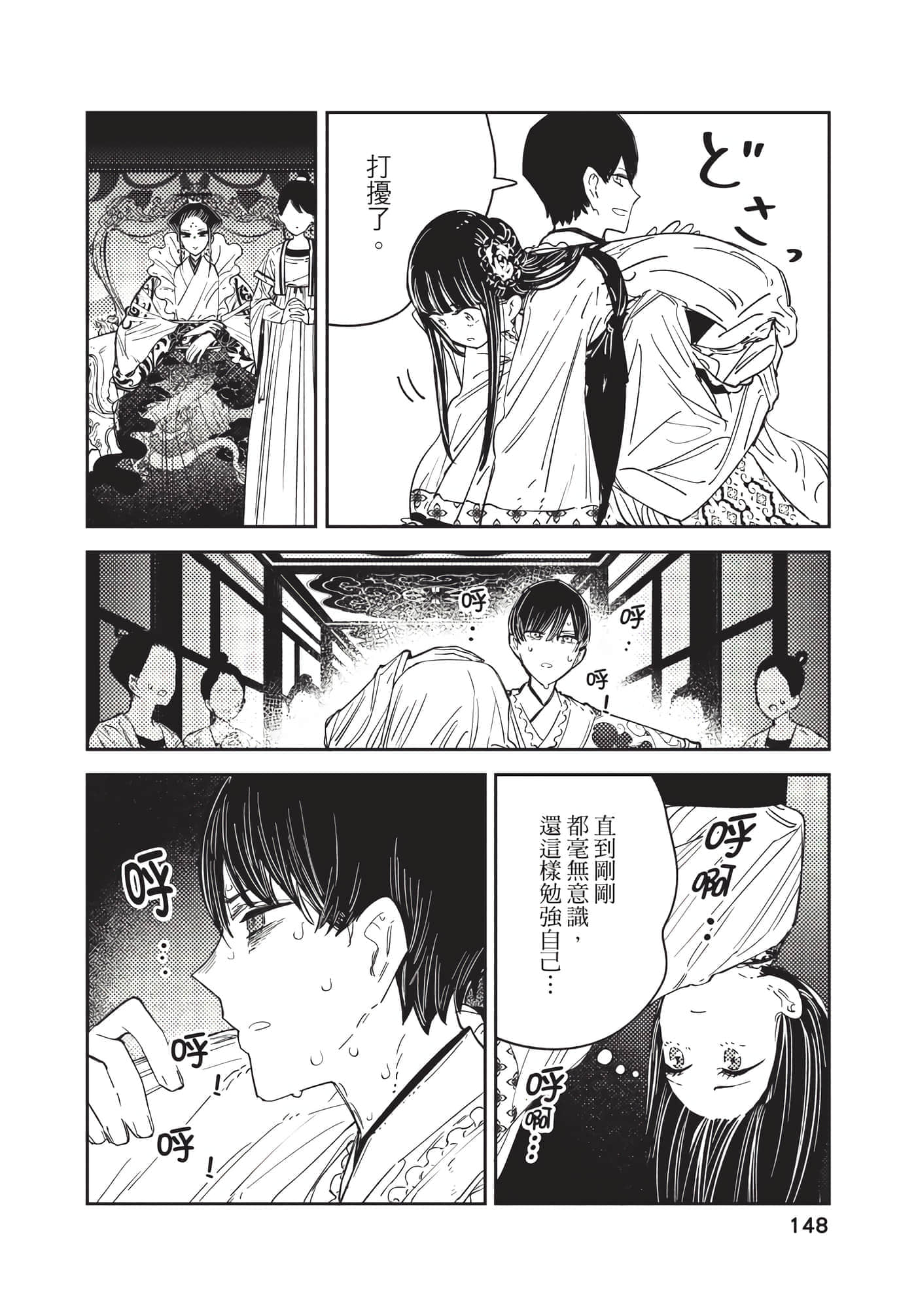 Page 148