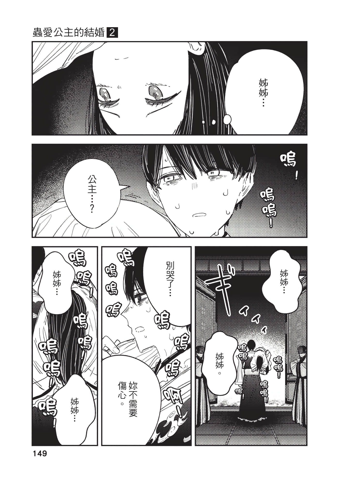 Page 149