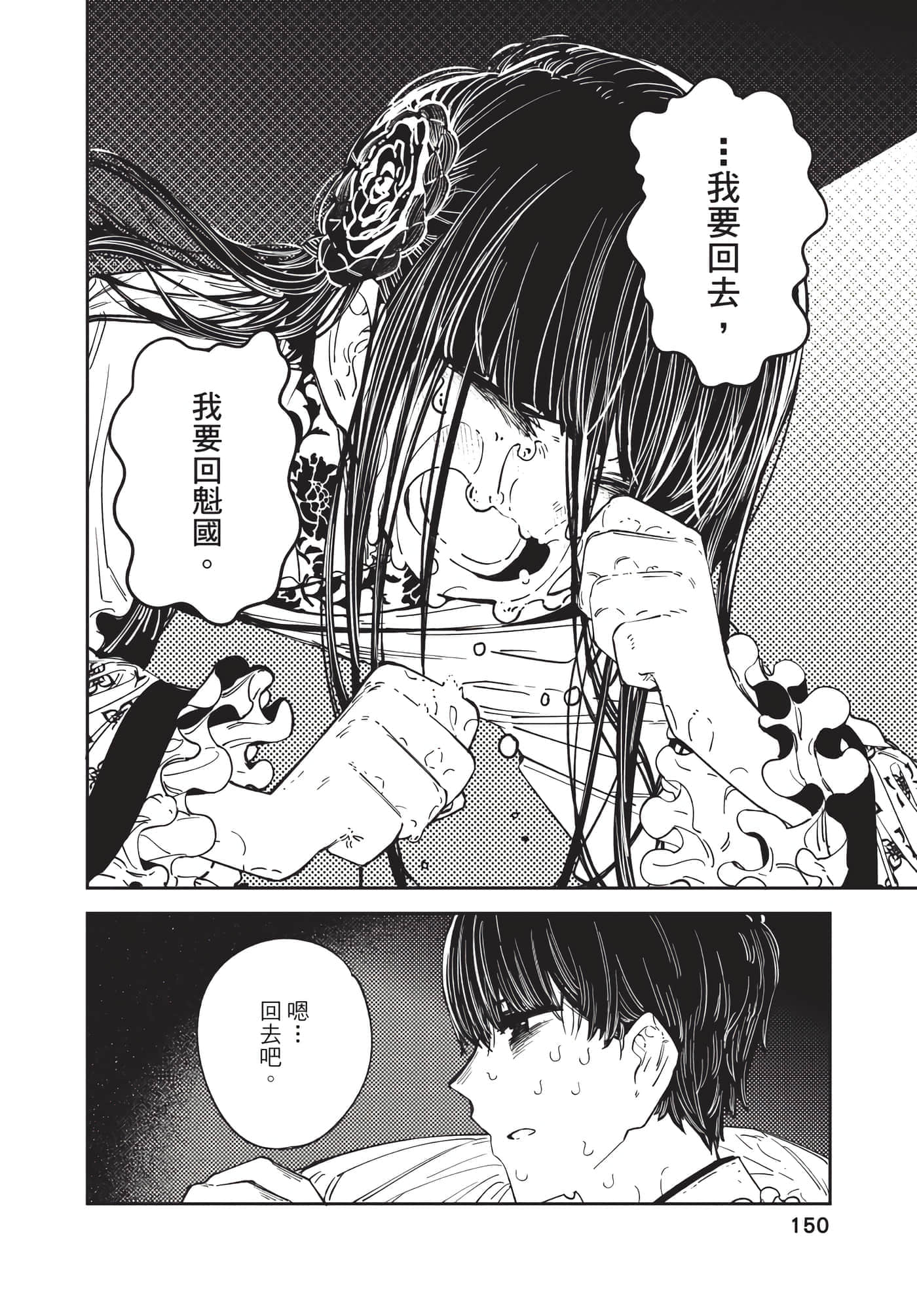 Page 150