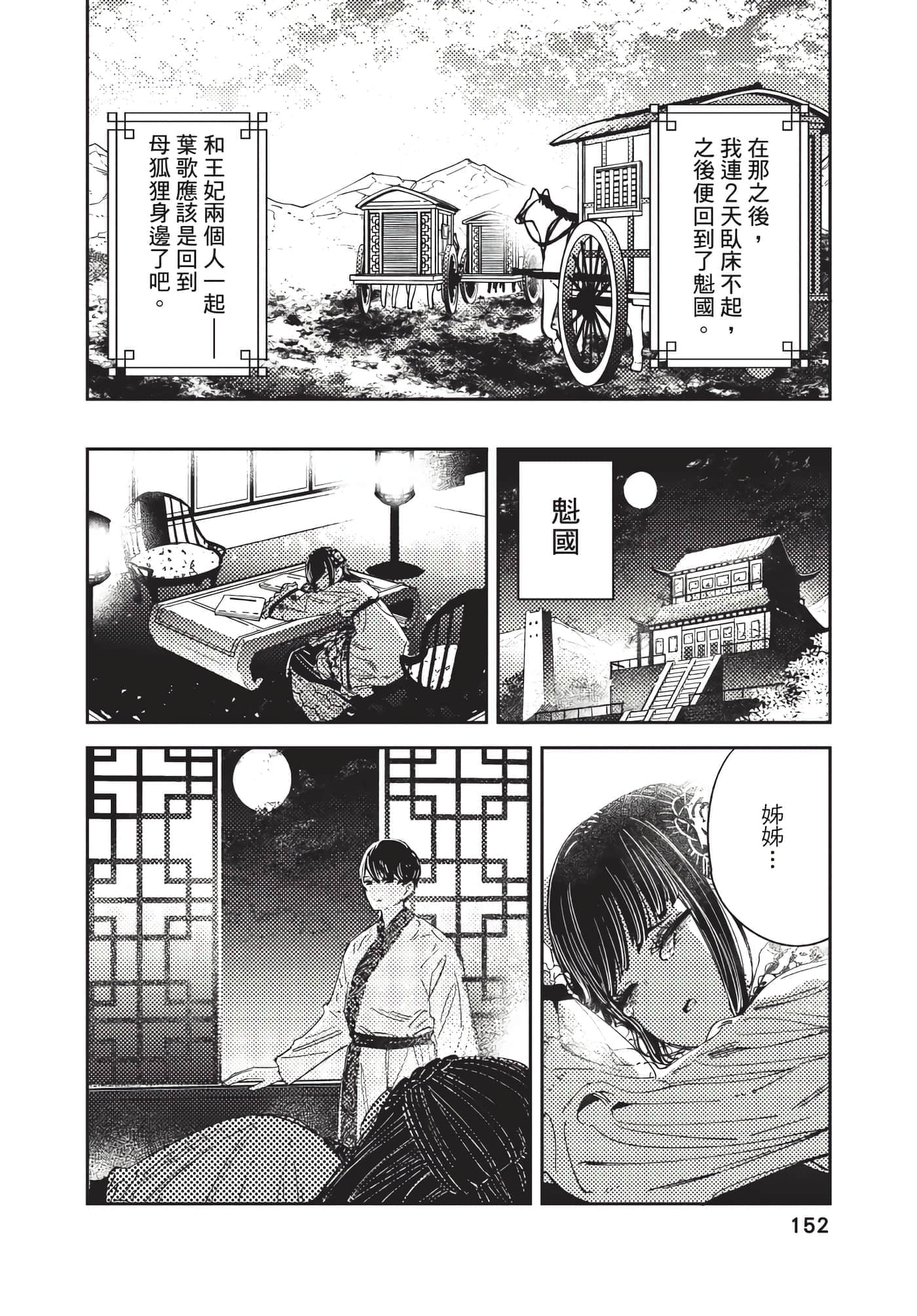 Page 152