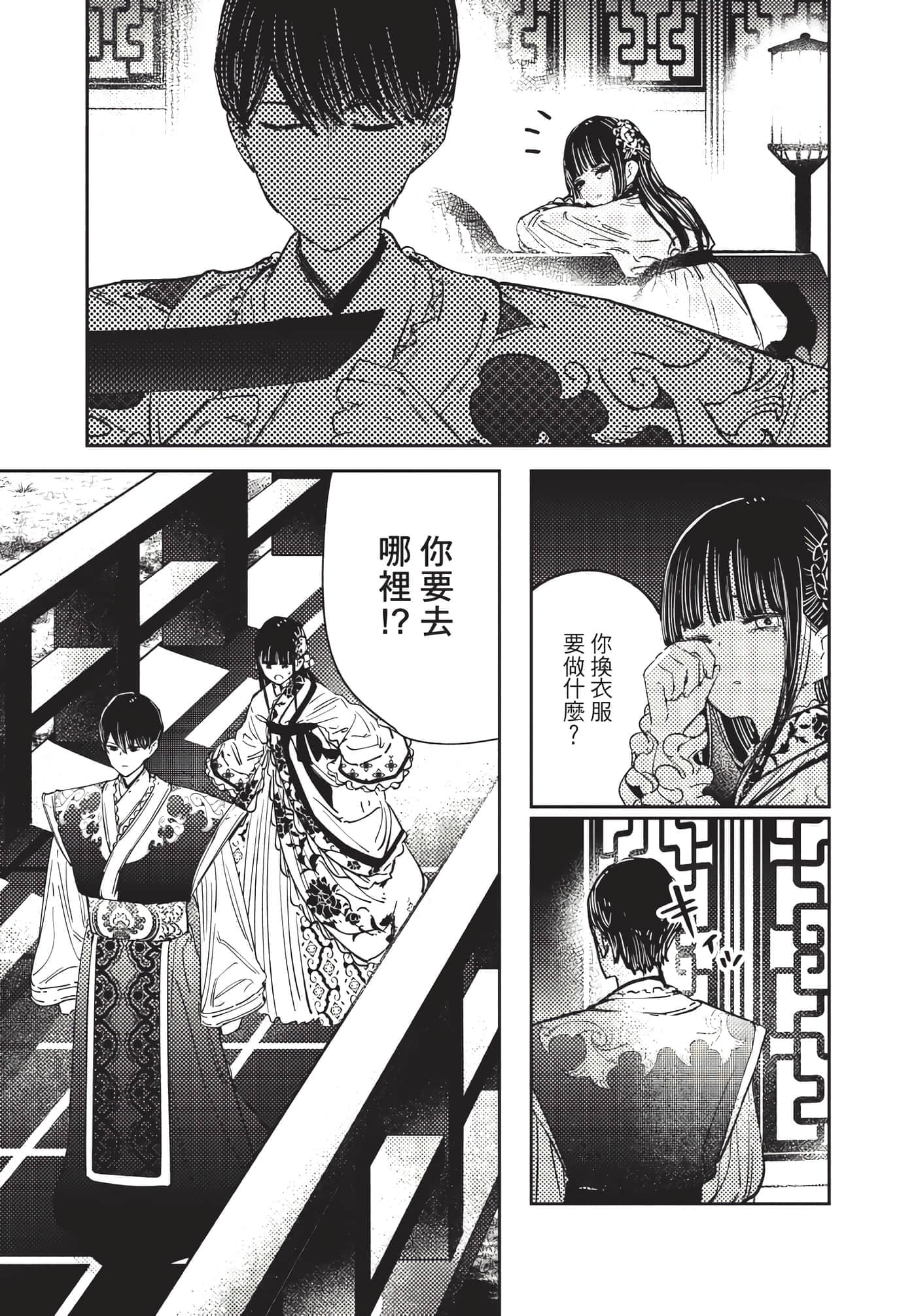 Page 153