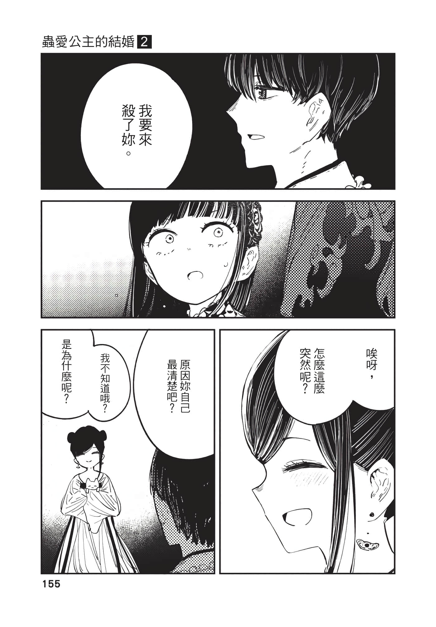 Page 155