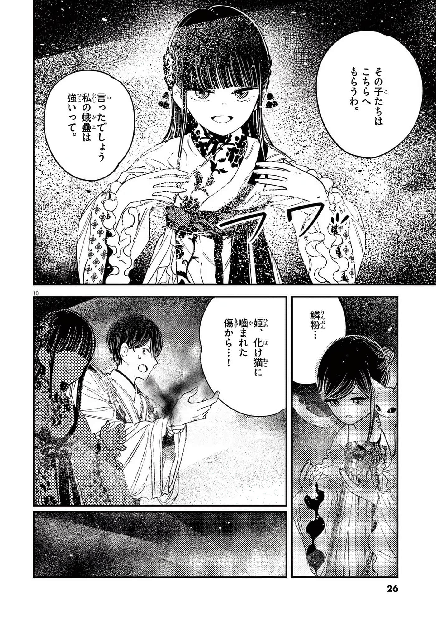 Page 27
