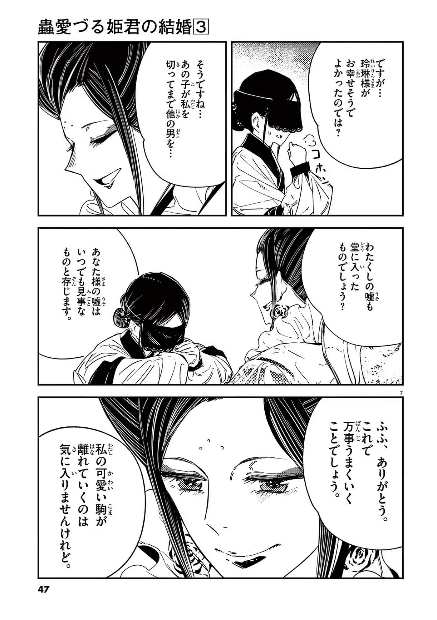 Page 48