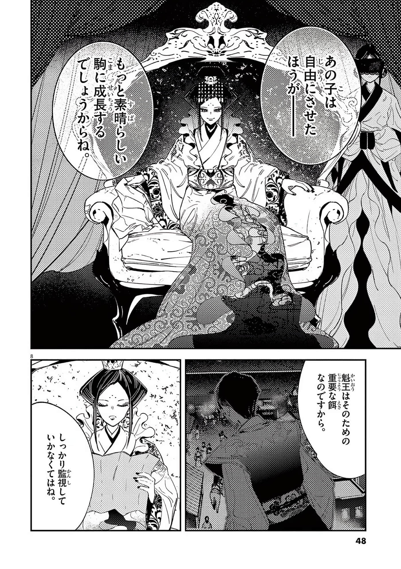 Page 49