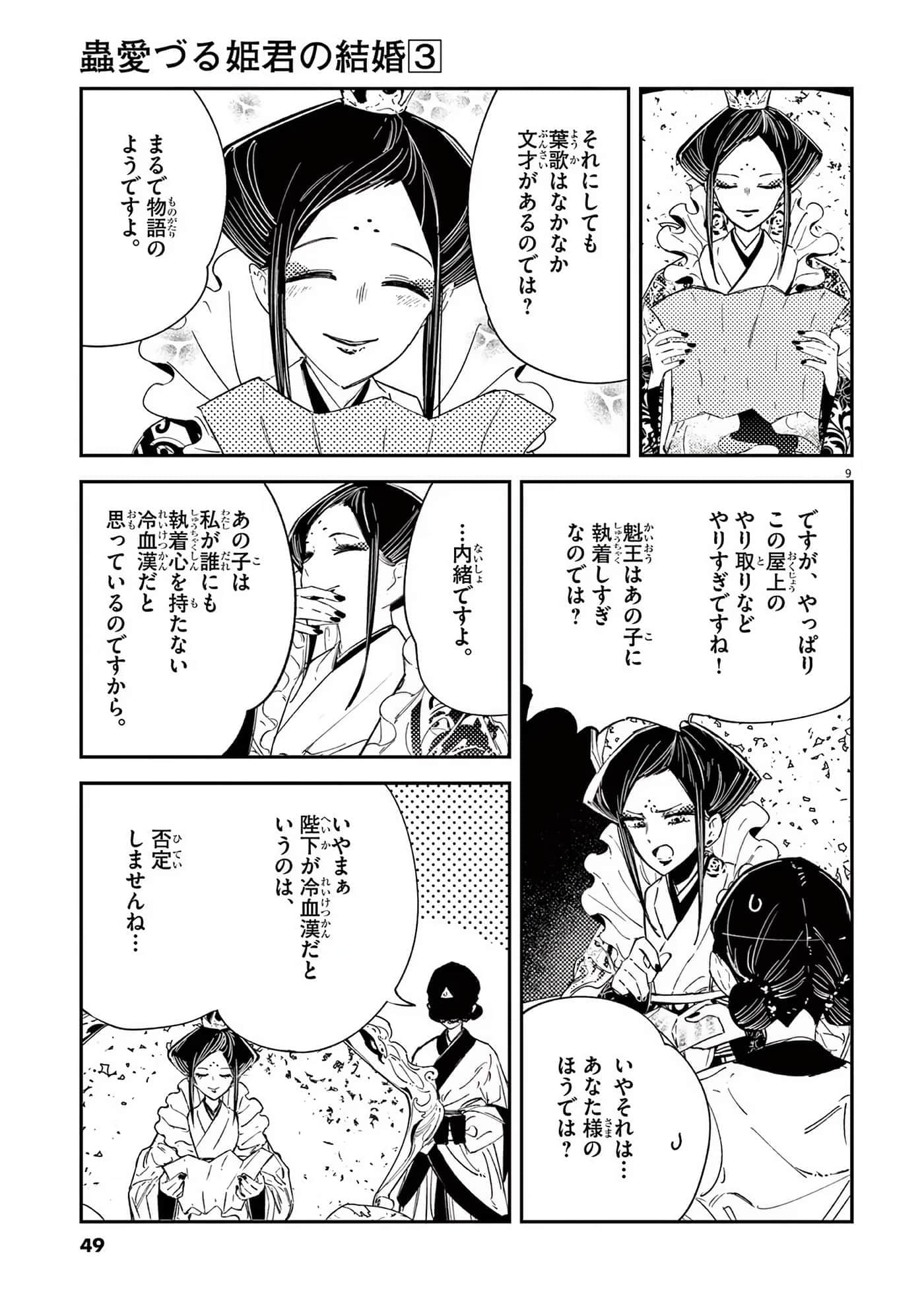 Page 50