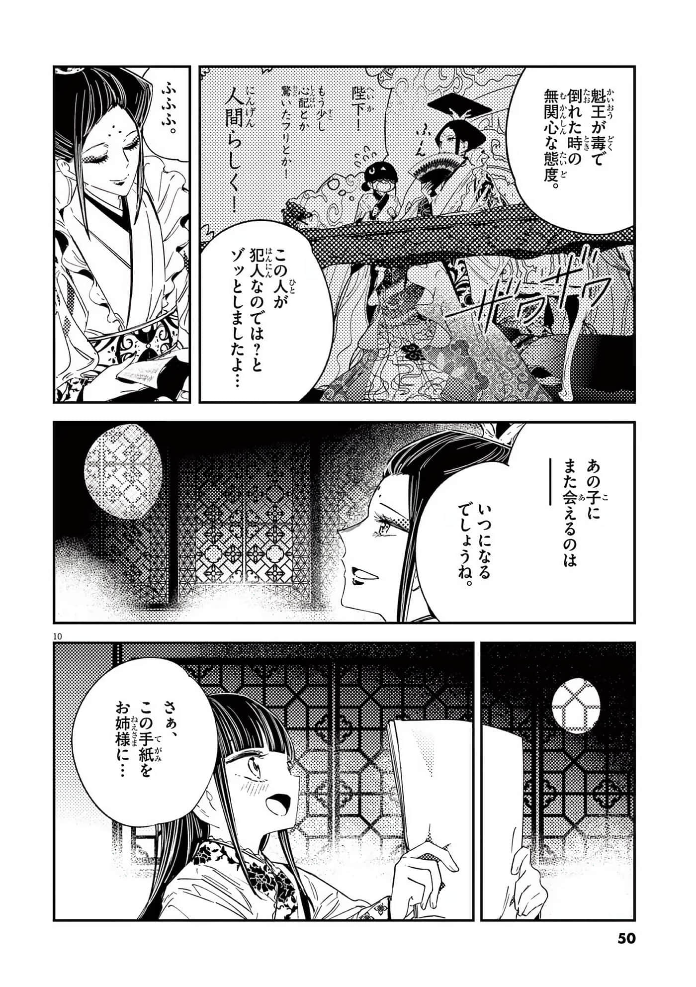 Page 51