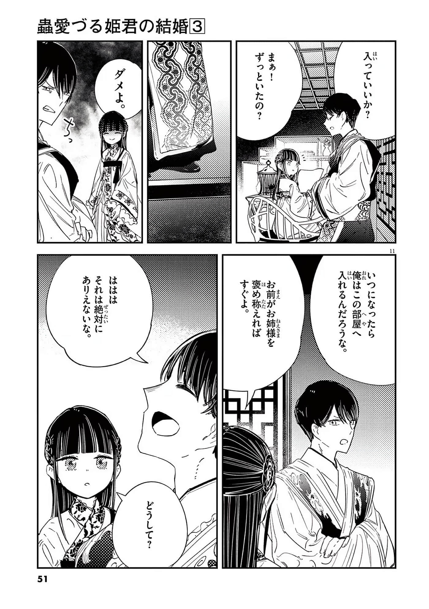 Page 52