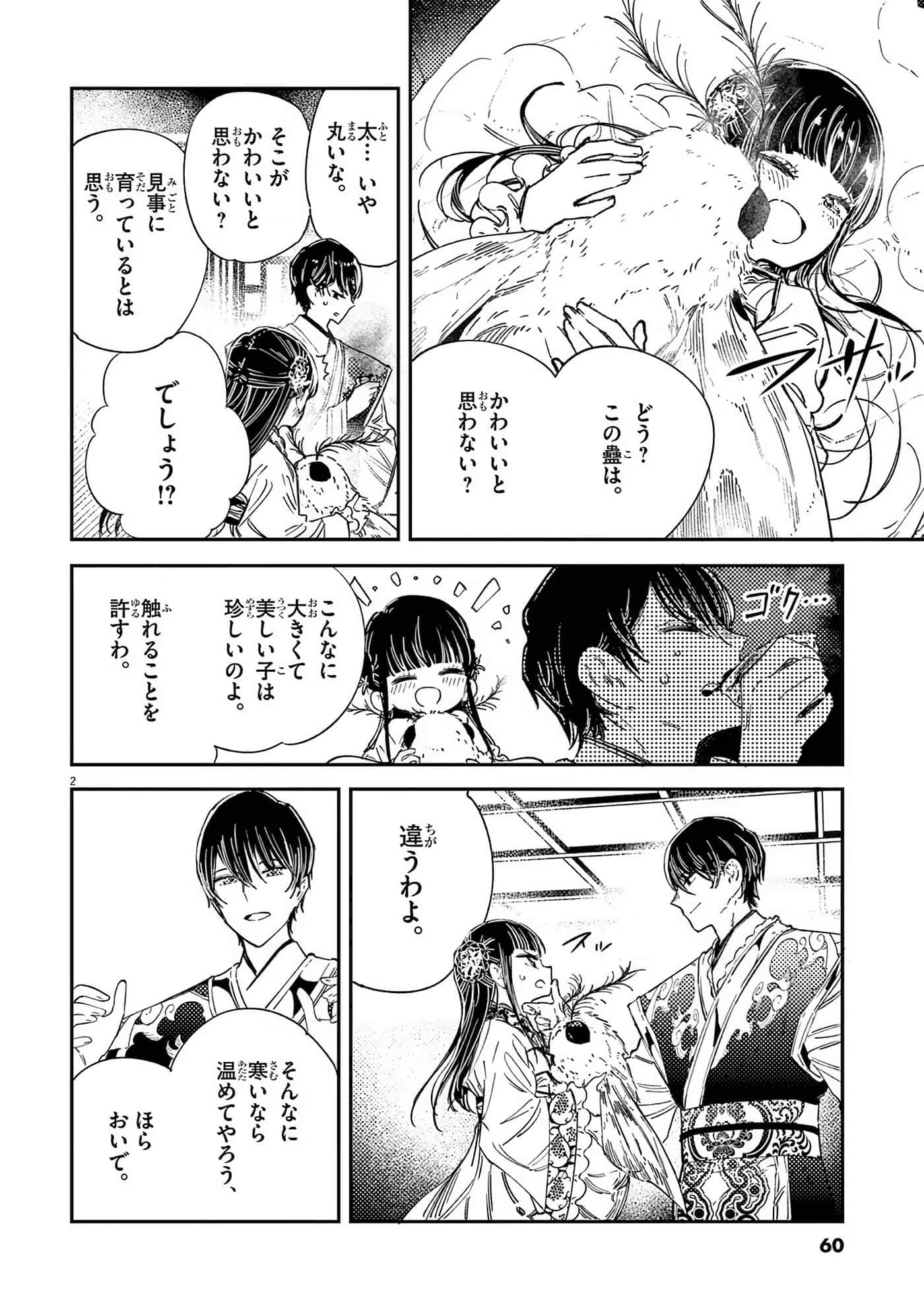 Page 61