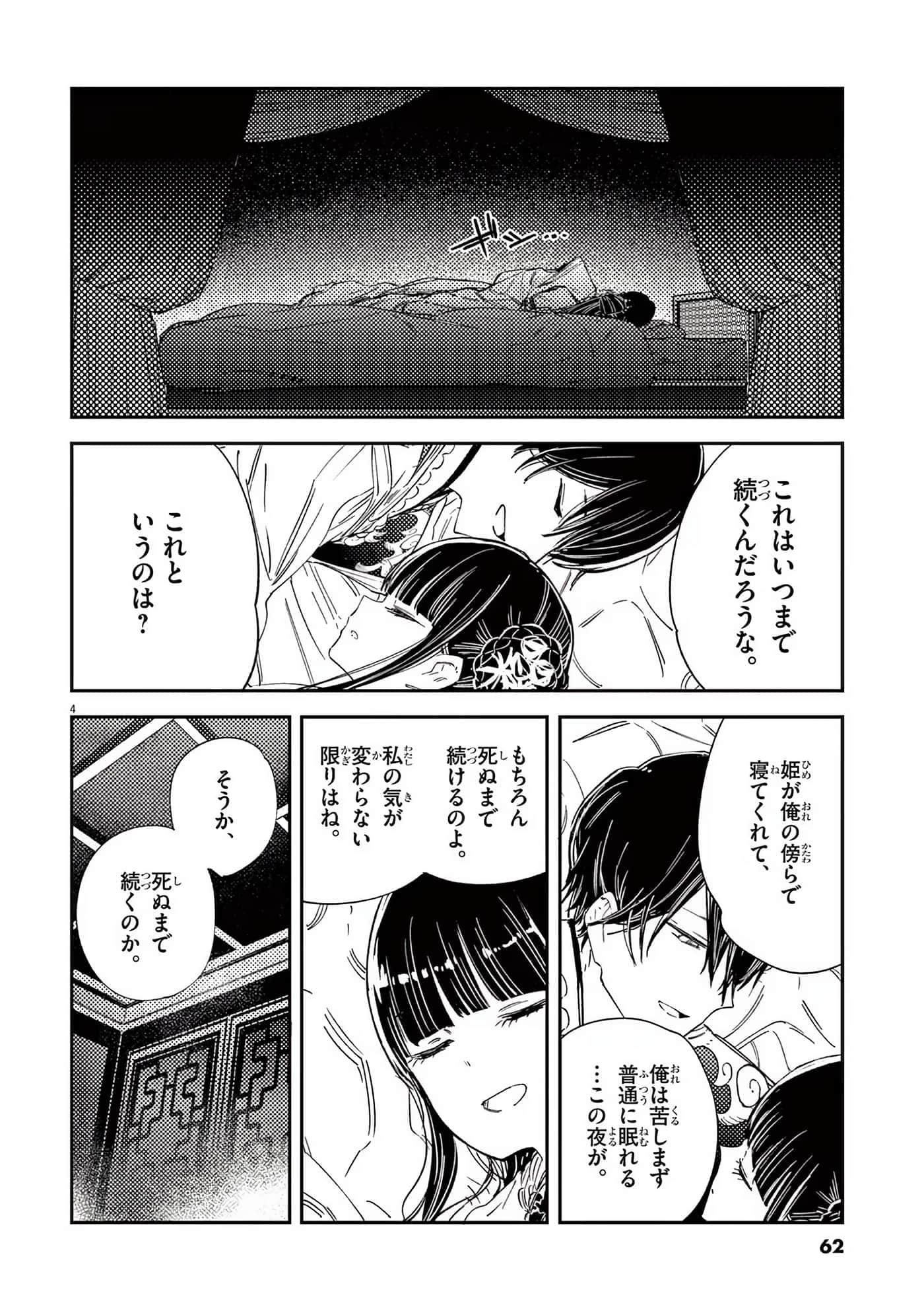 Page 63