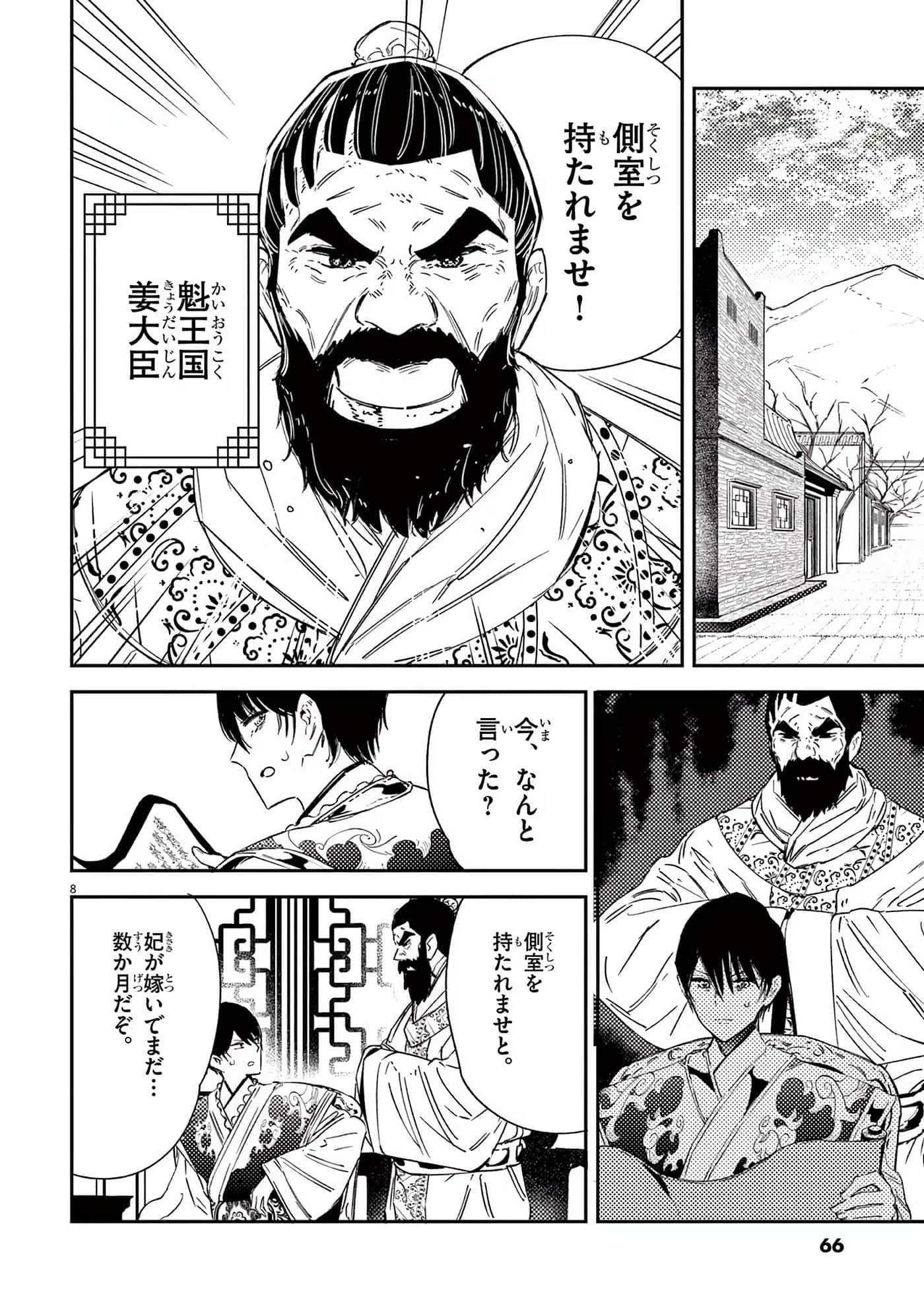 Page 67