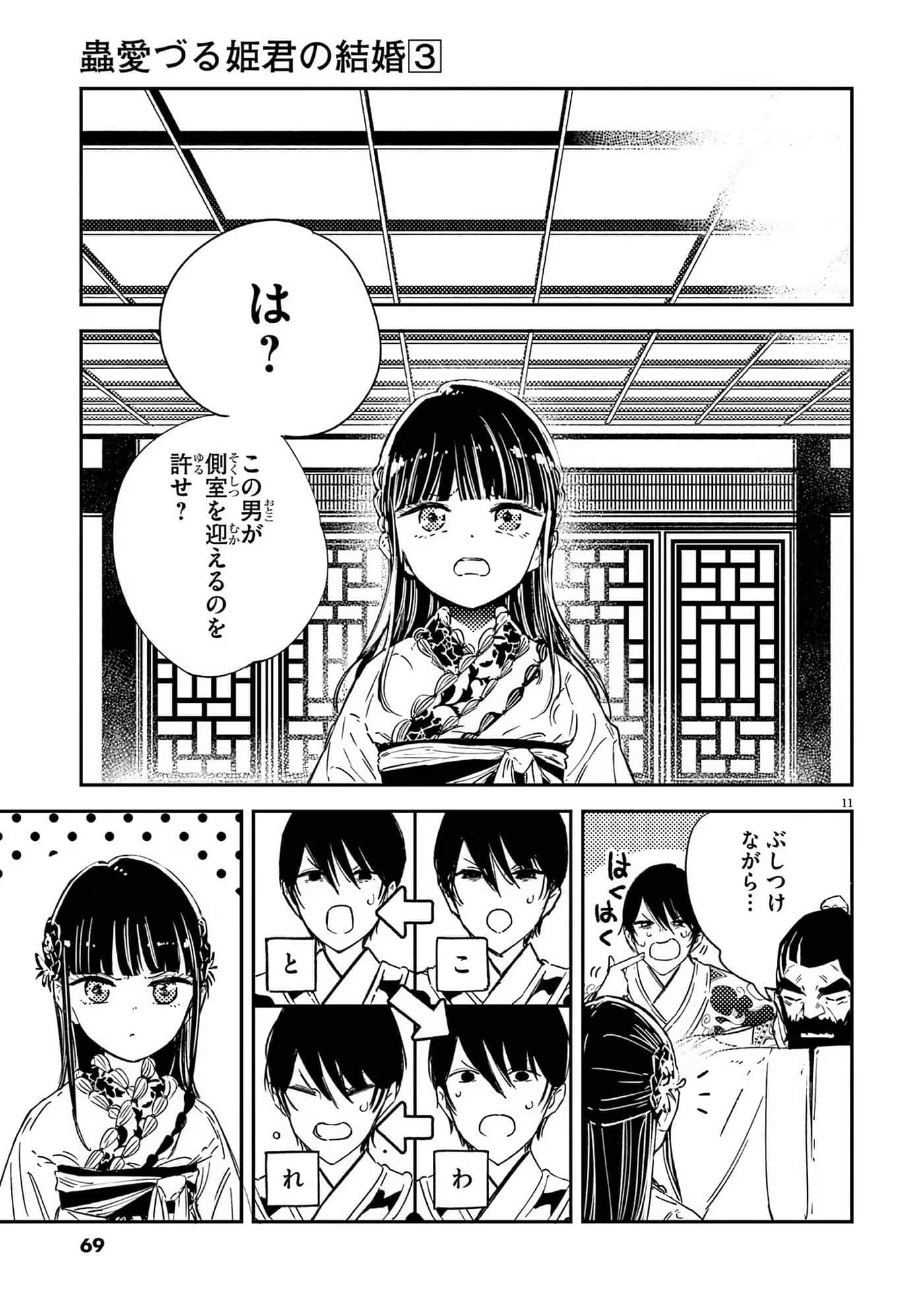 Page 70