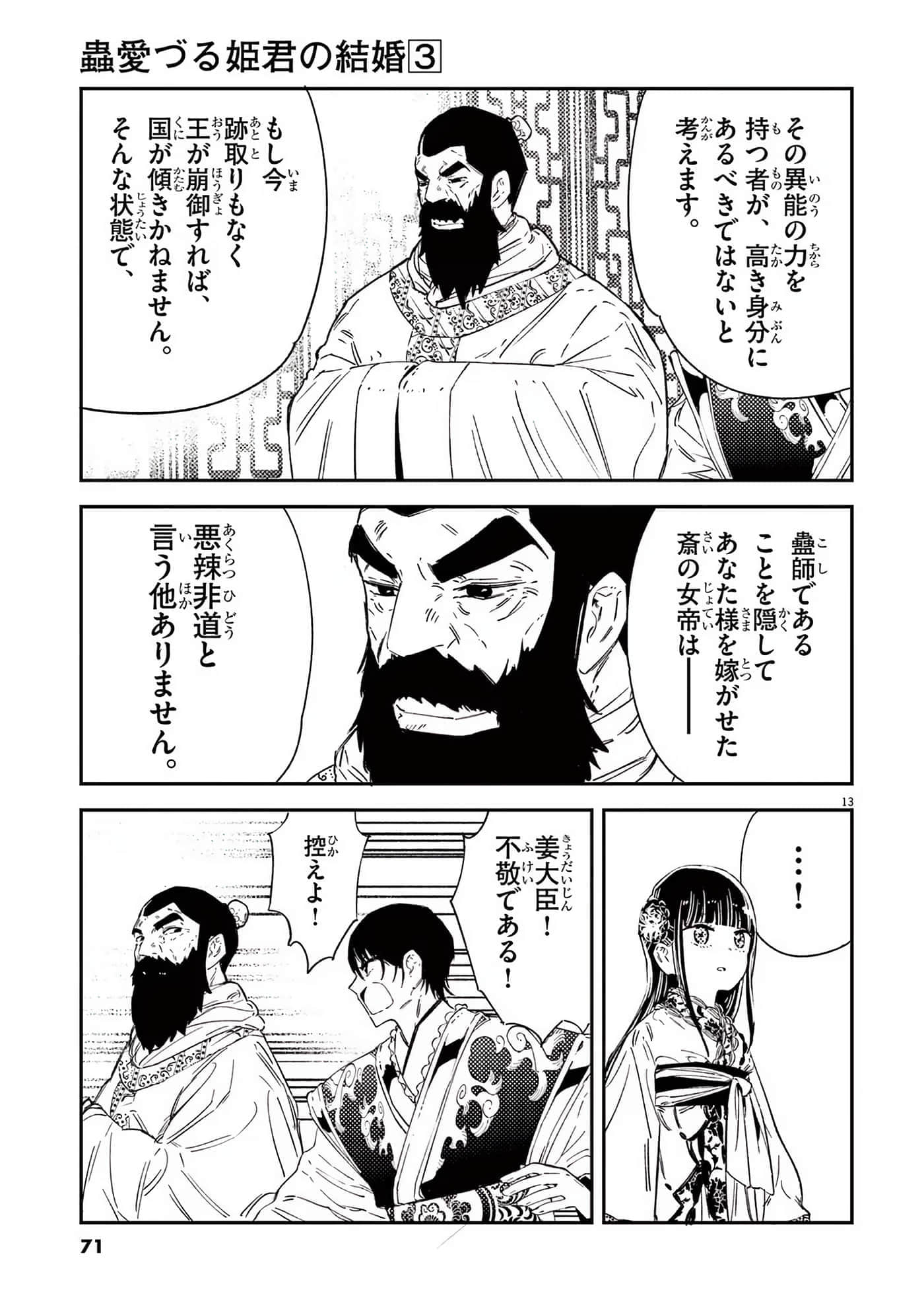 Page 72