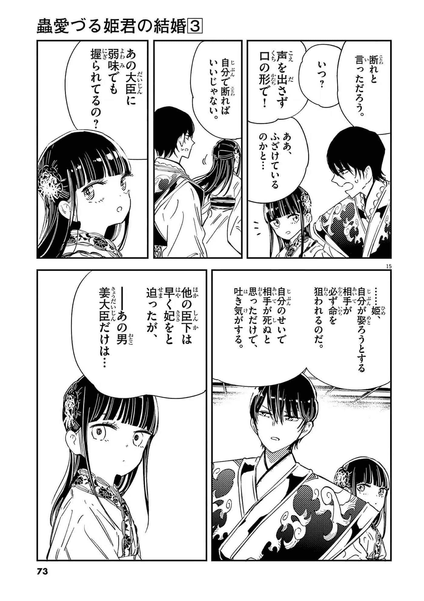 Page 74