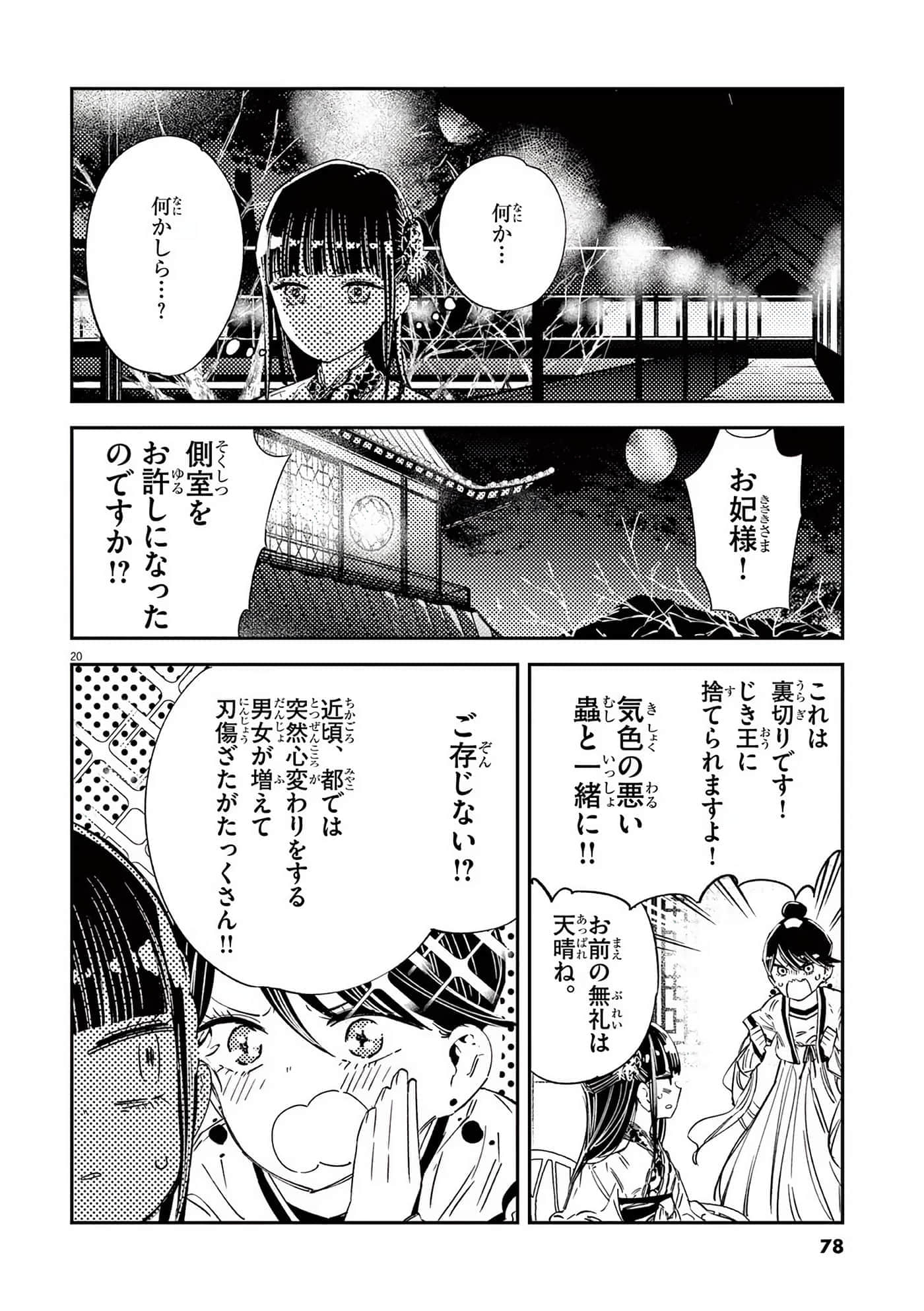 Page 79