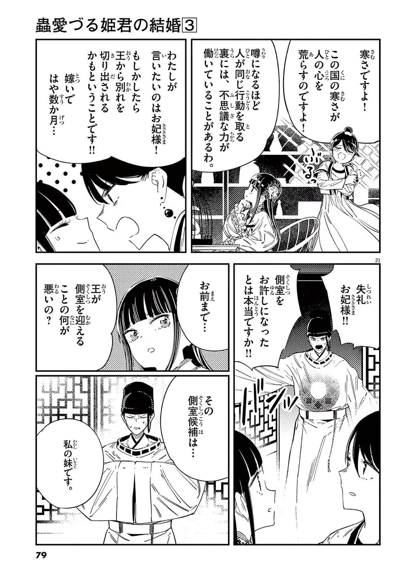 Page 80