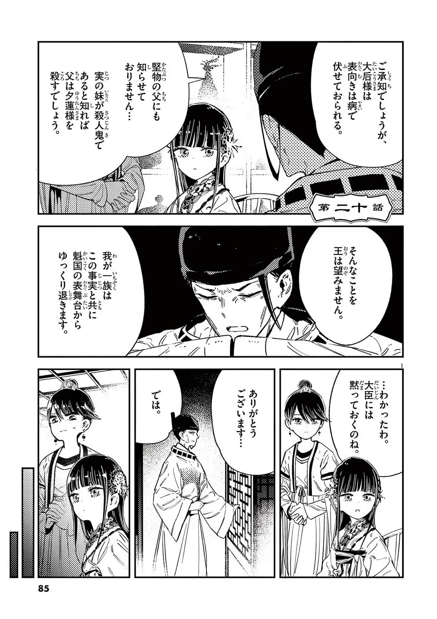 Page 86