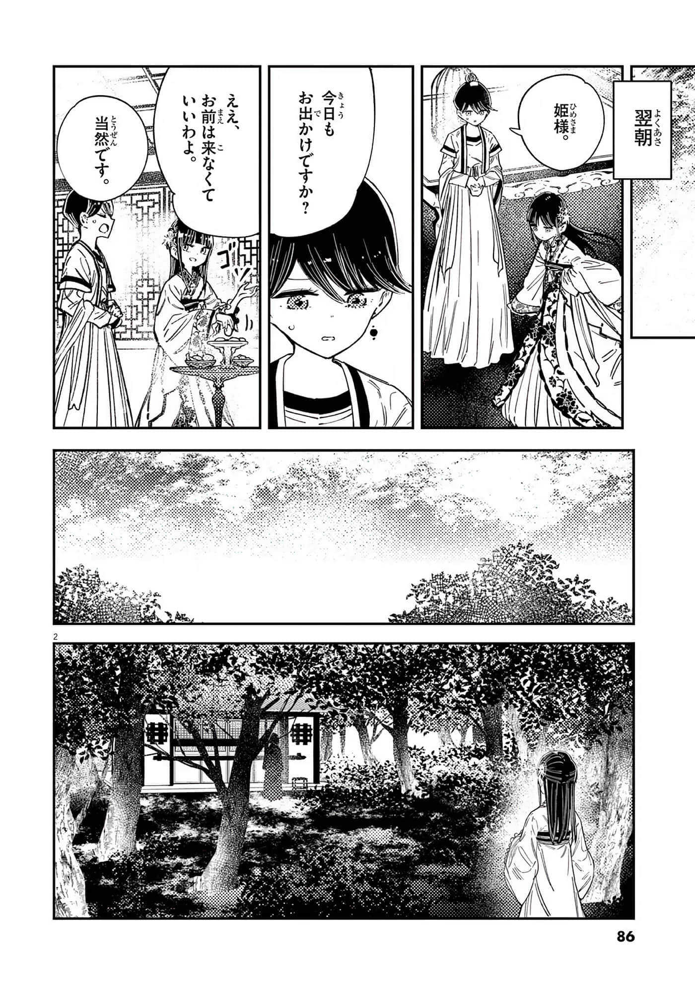 Page 87