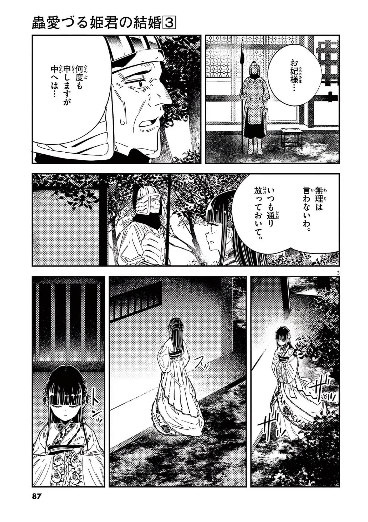 Page 88