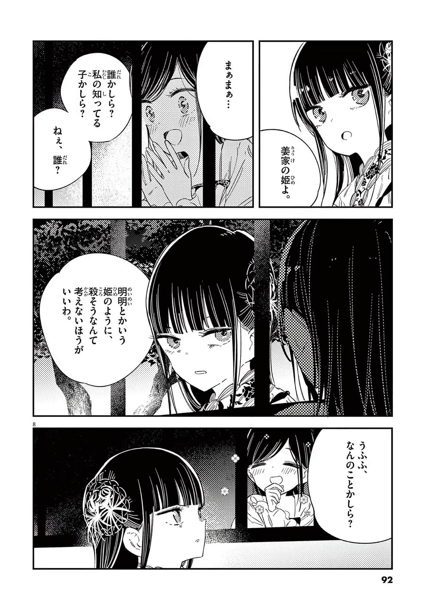 Page 93