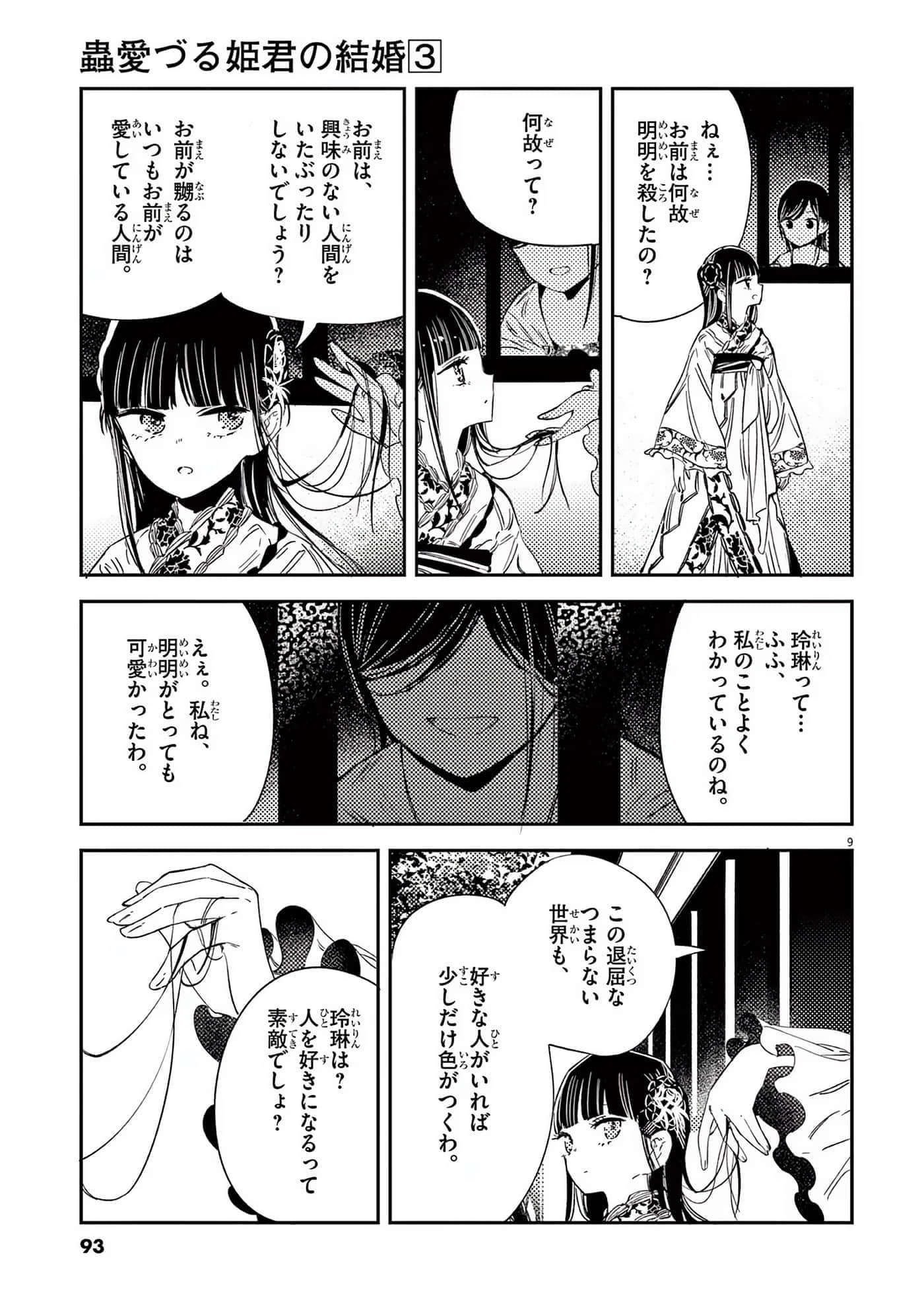 Page 94