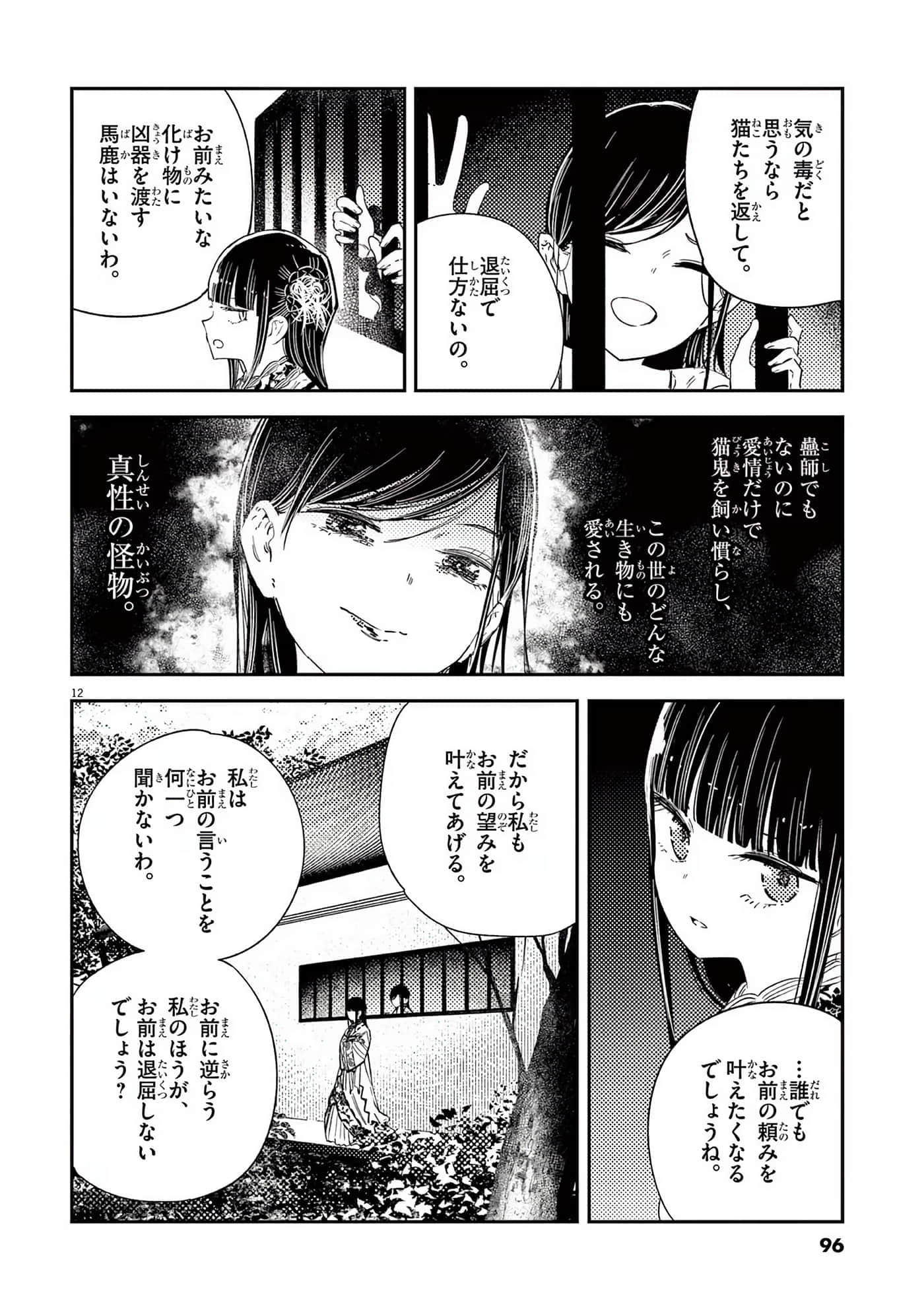 Page 97