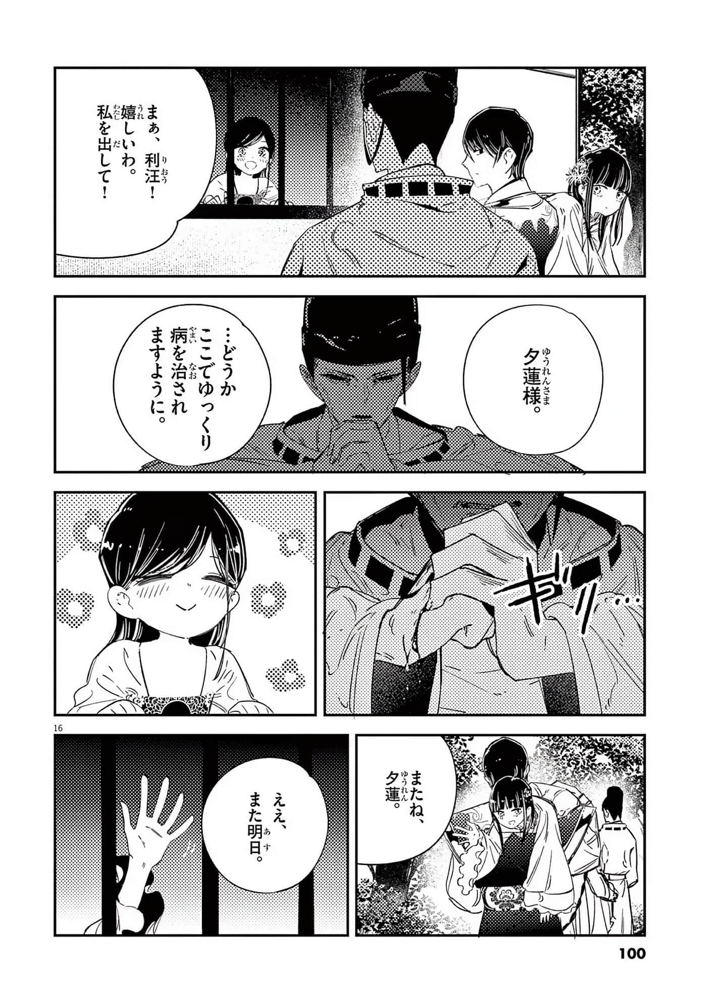 Page 101