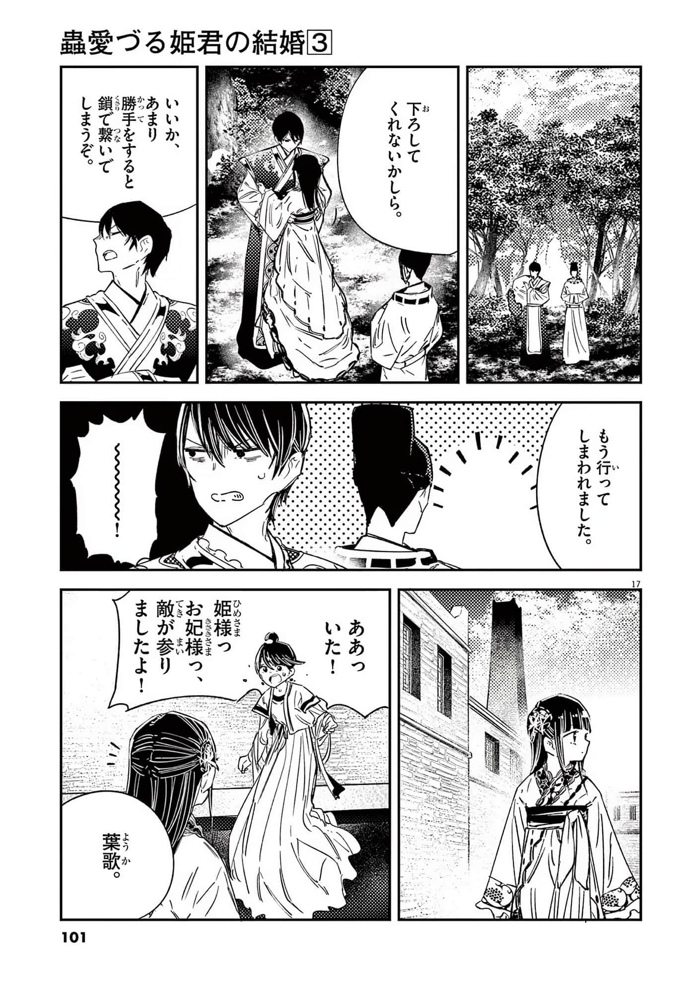Page 102